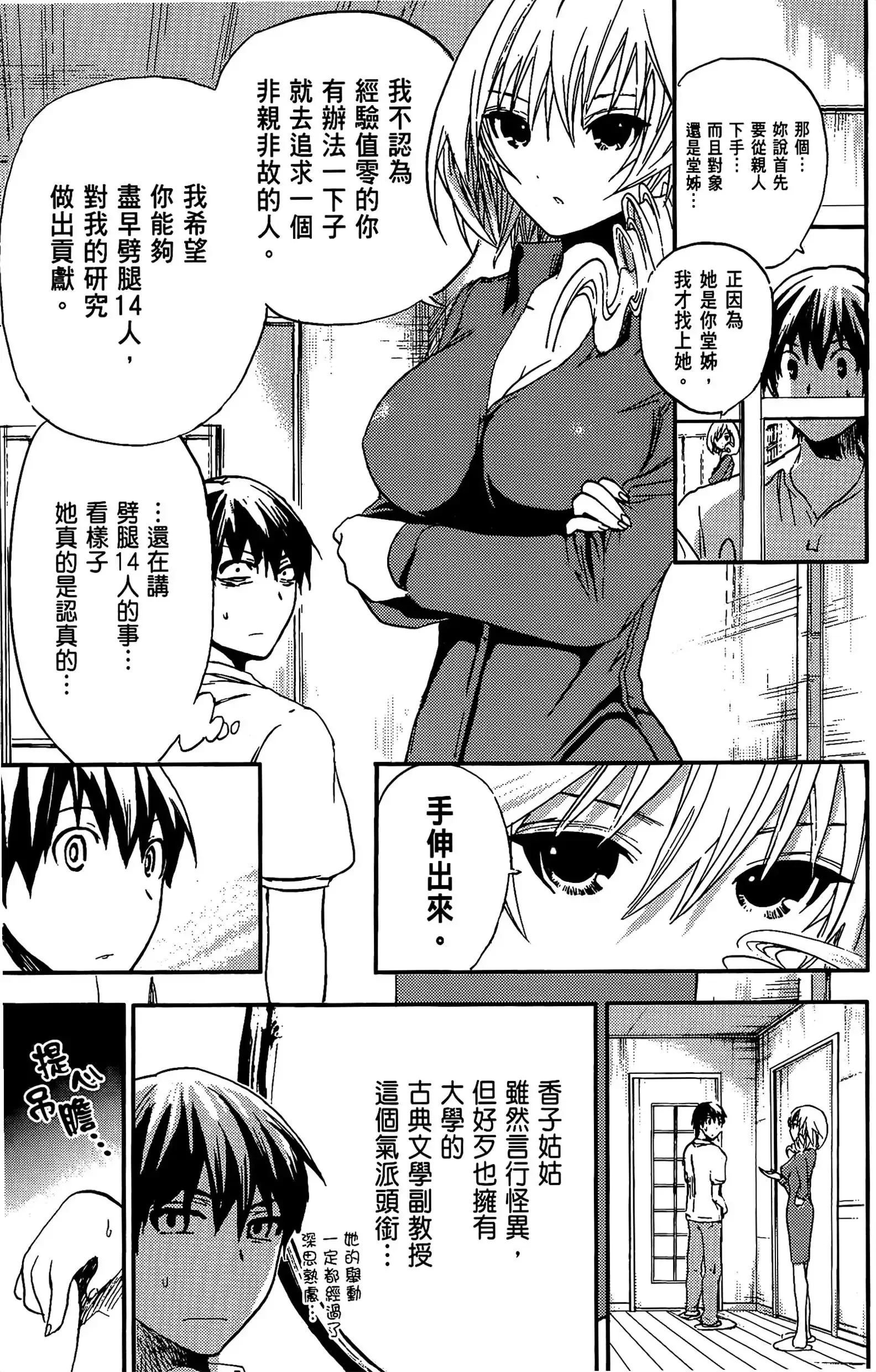 第1話