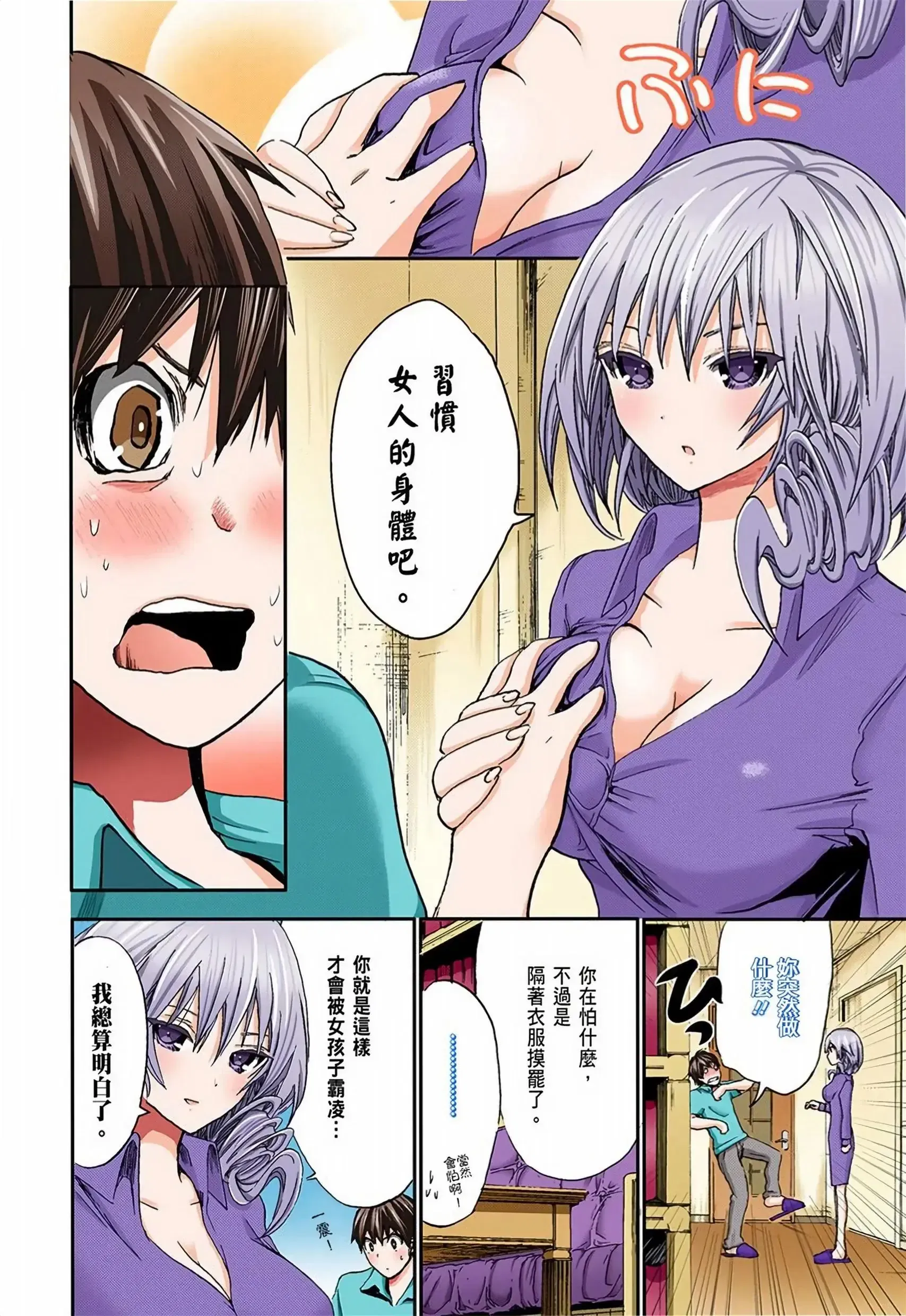 第1話