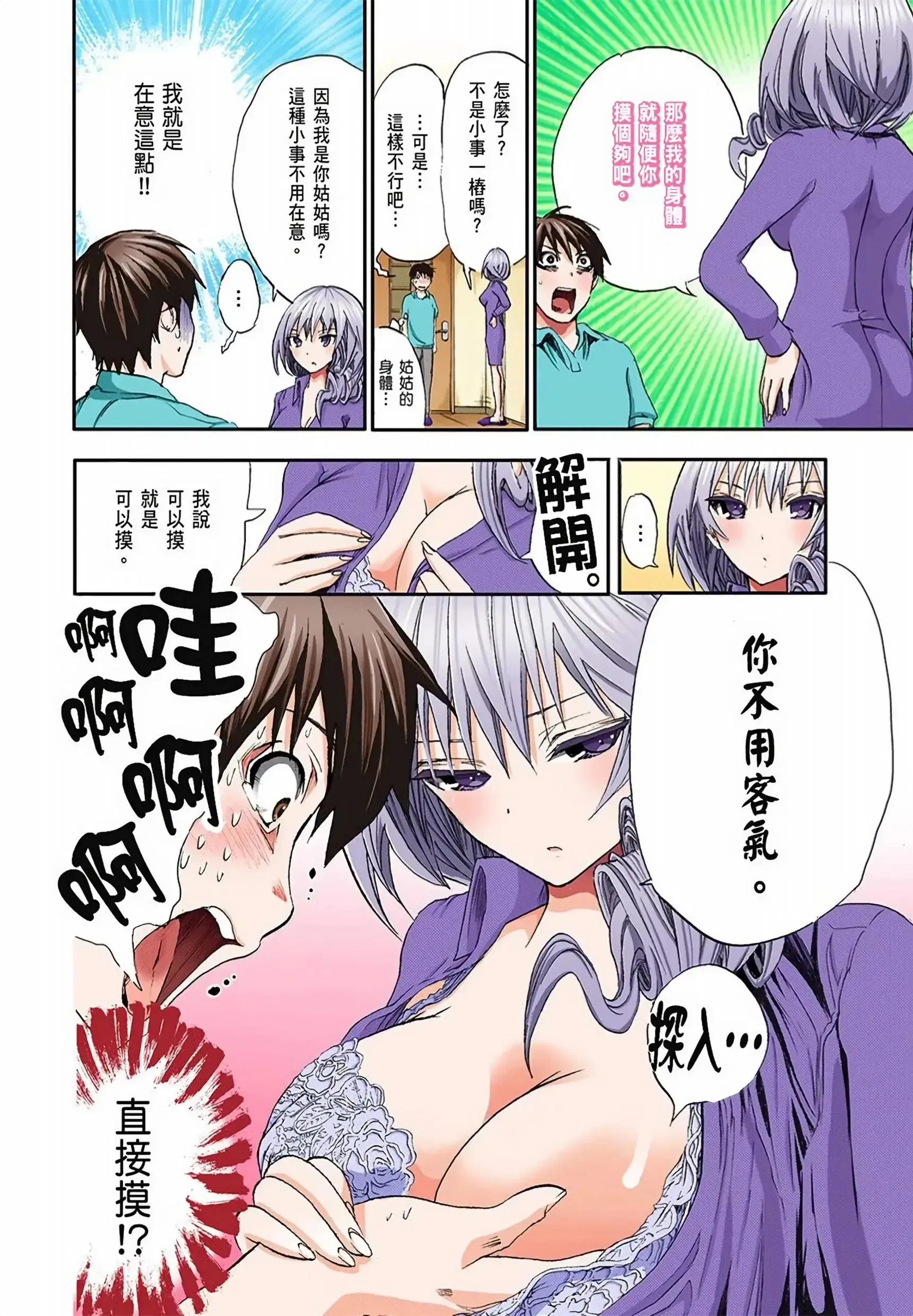 第1話