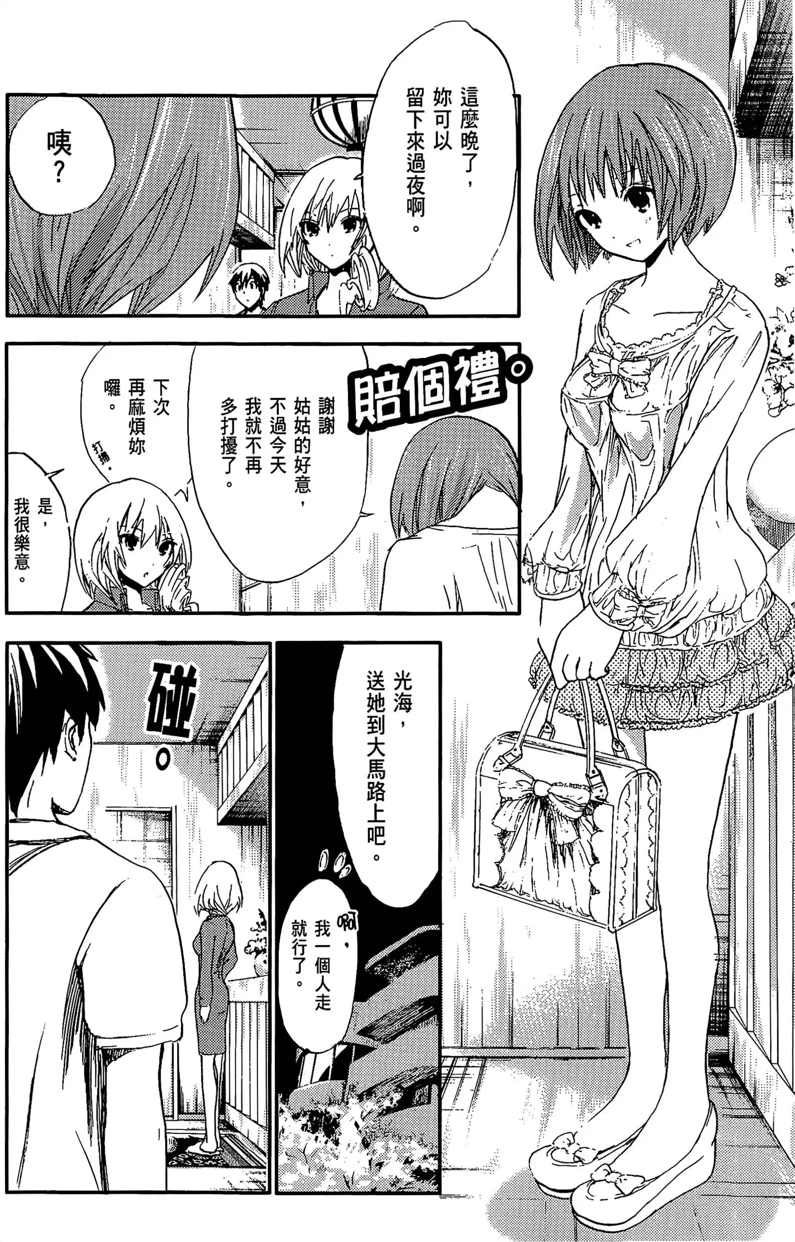 第1話