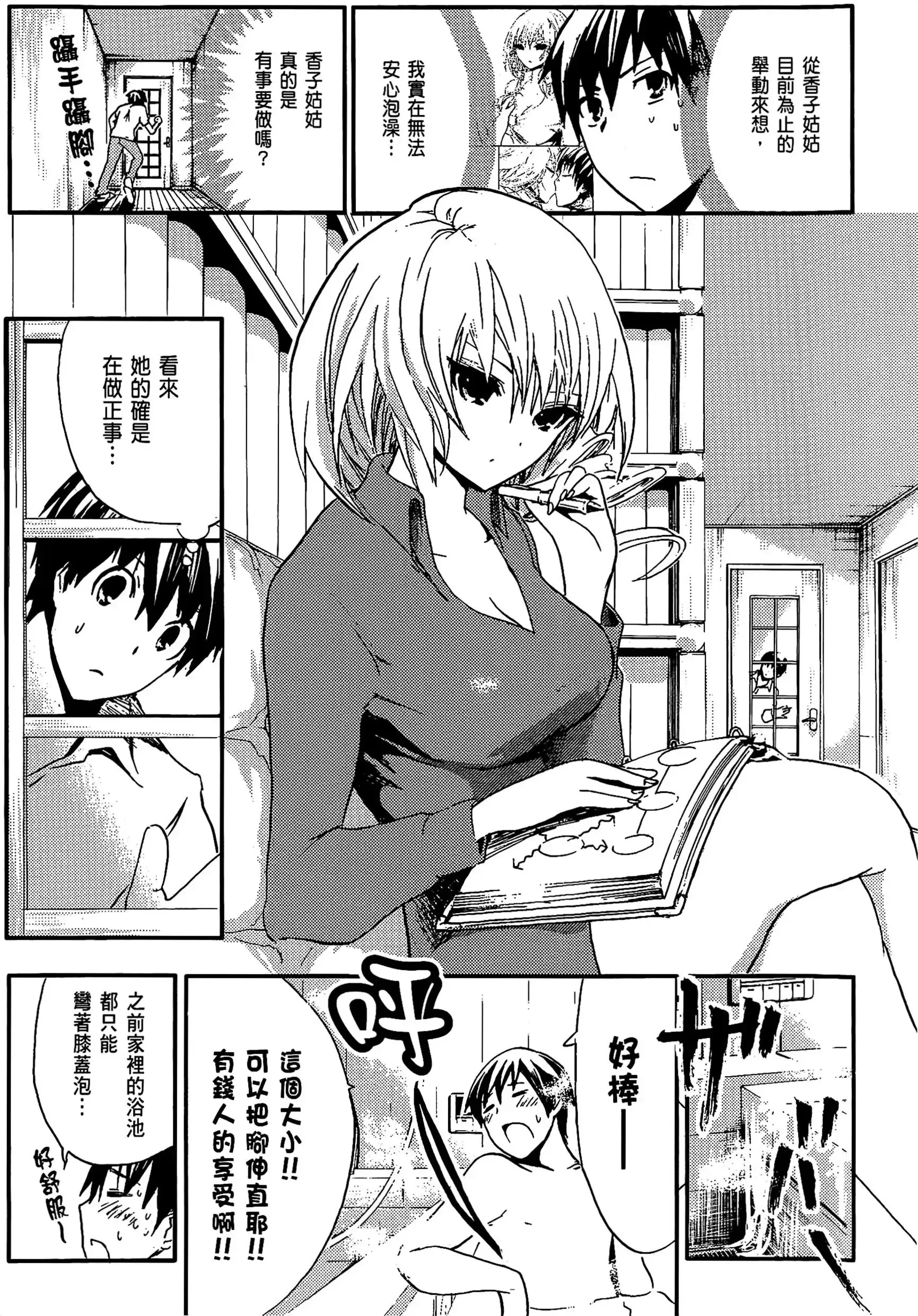 第1話
