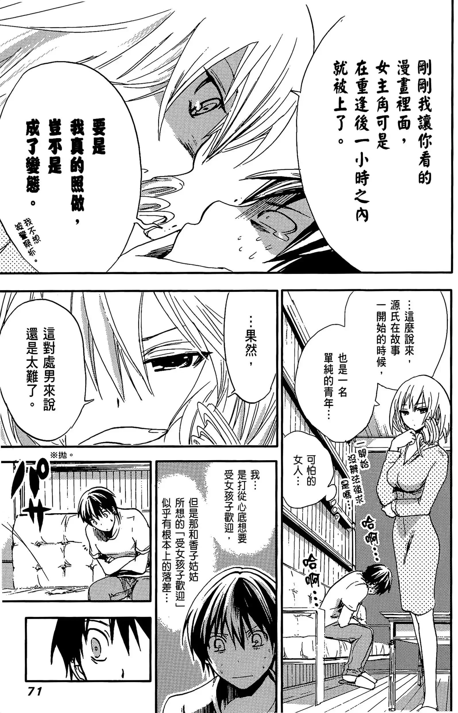 第1話