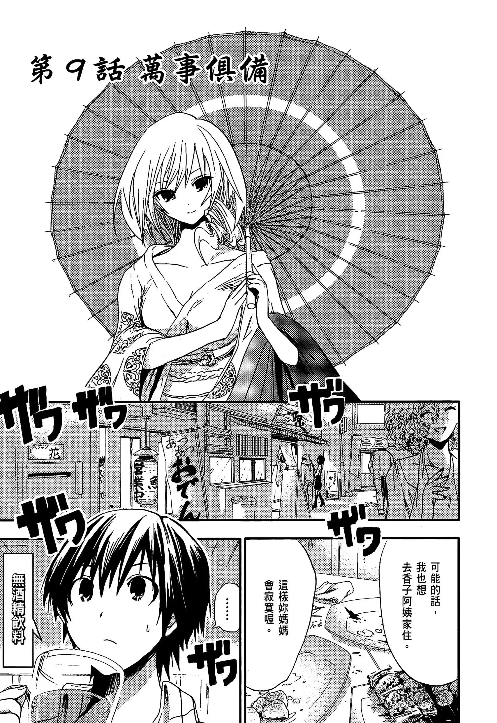 第1話