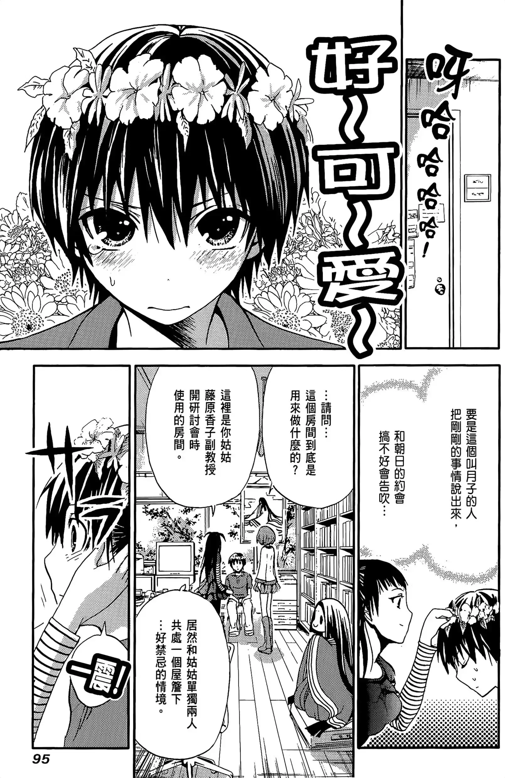 第1話