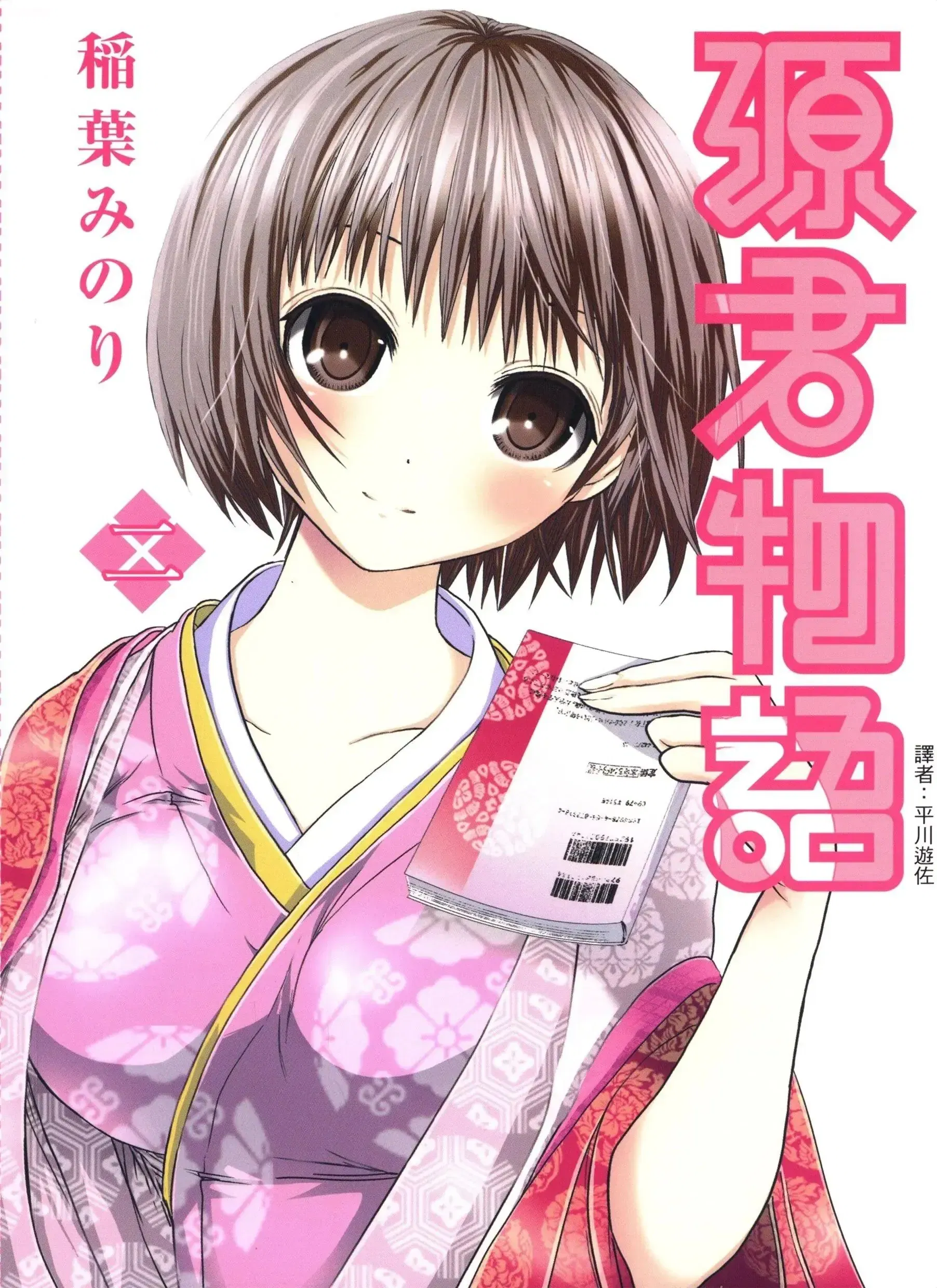 第2話