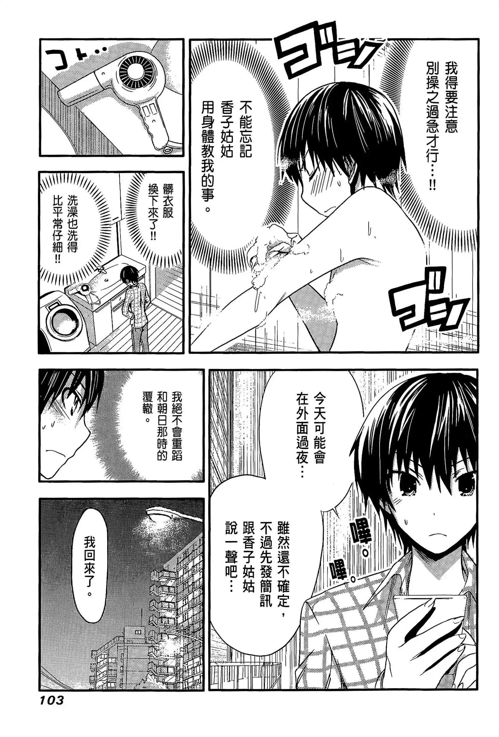 第2話