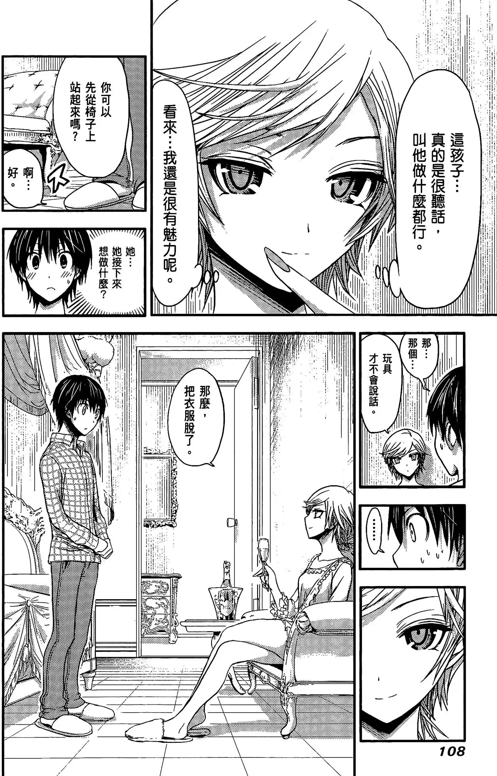 第2話