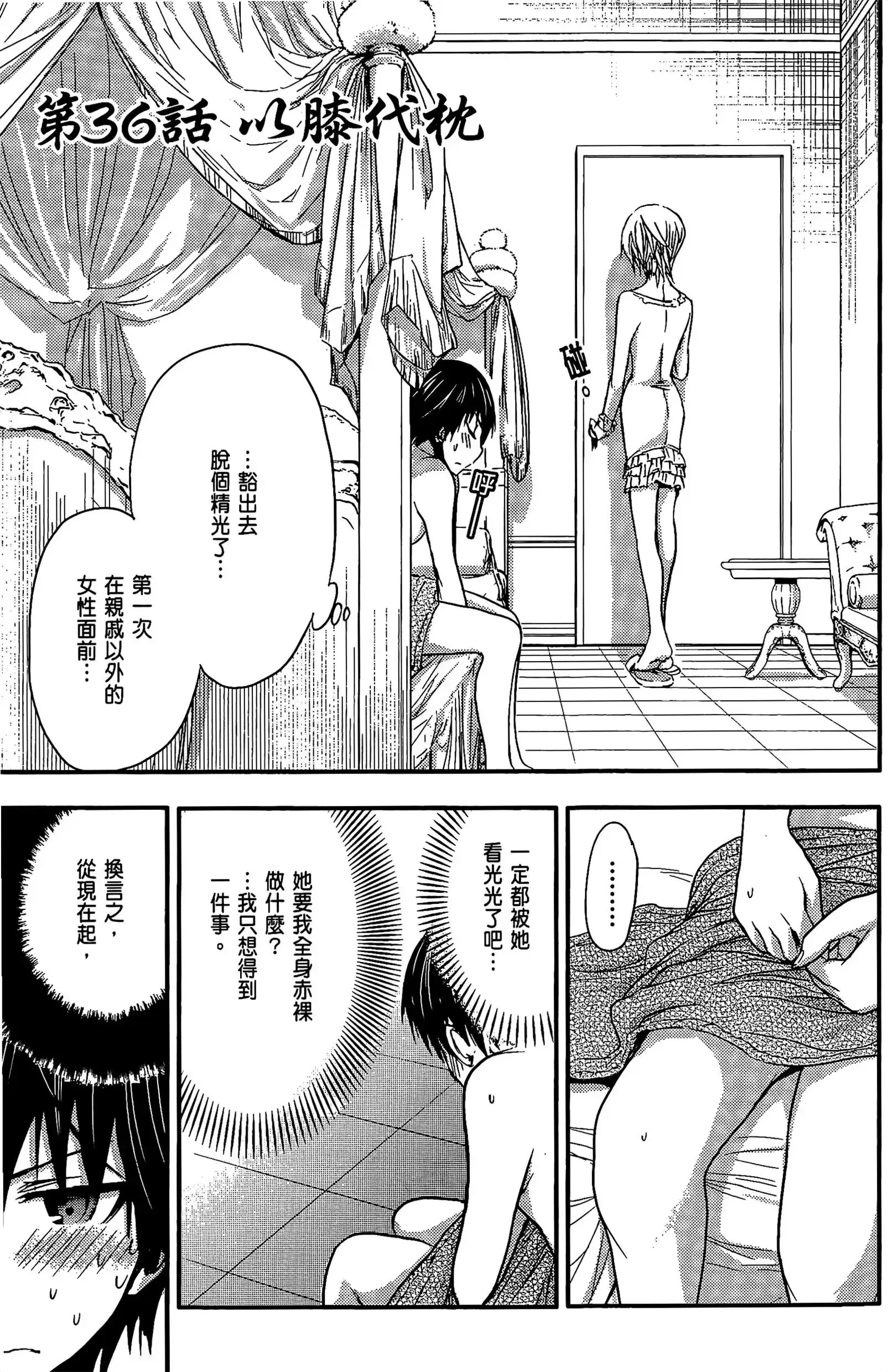 第2話