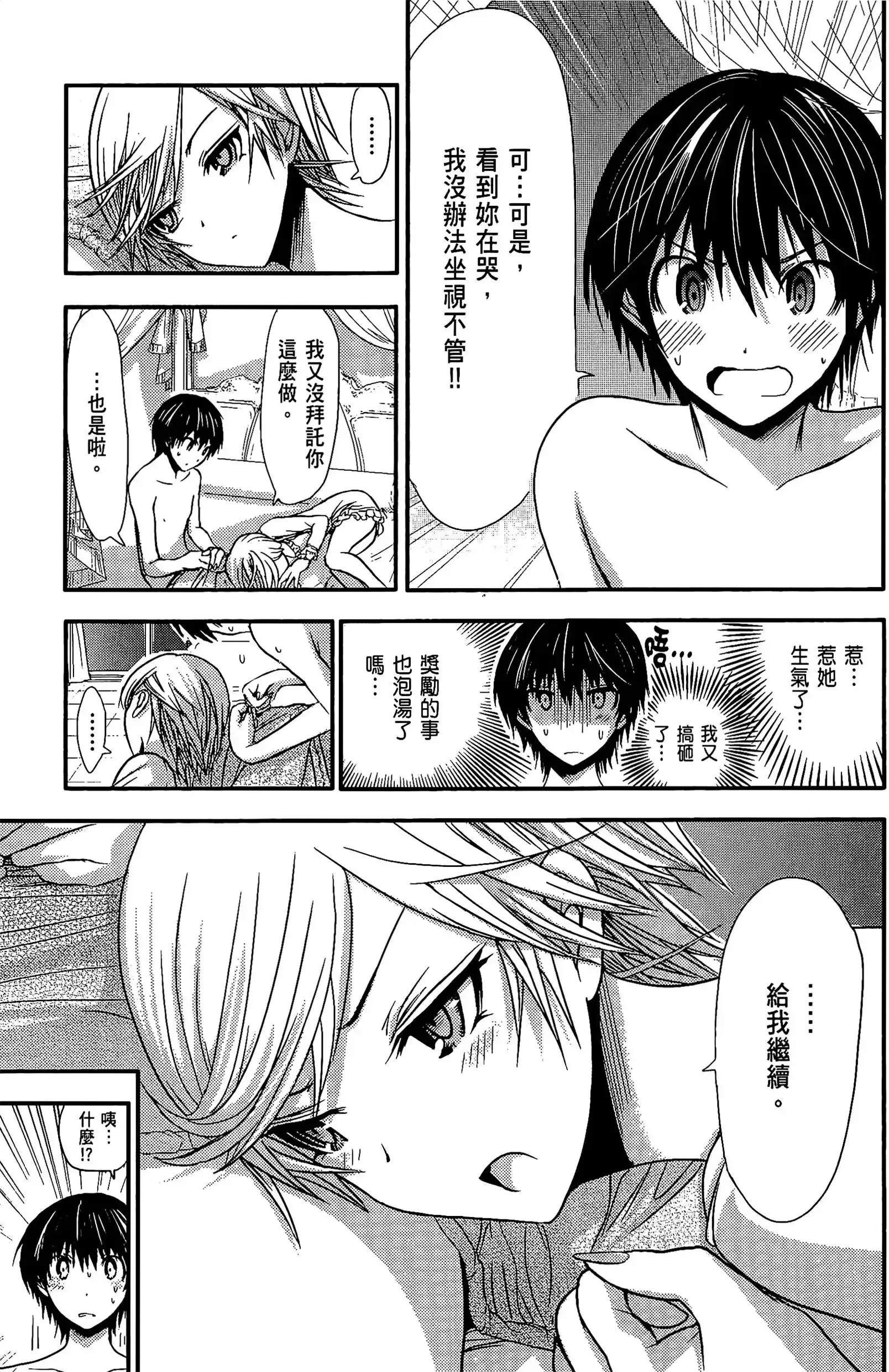 第2話