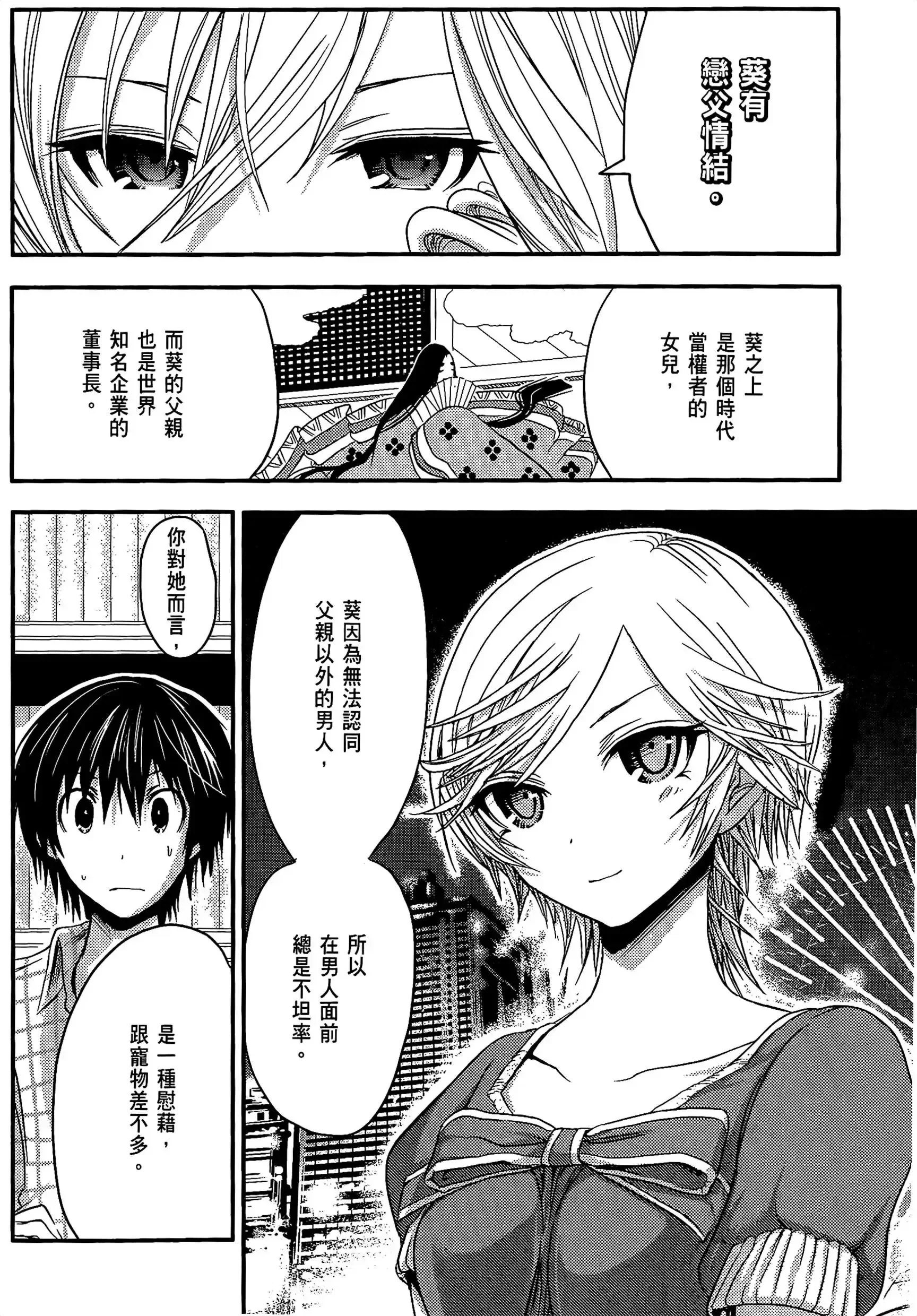 第2話