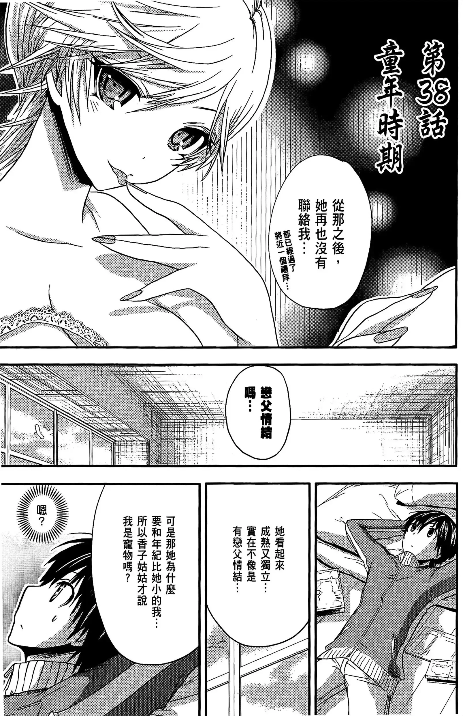 第2話