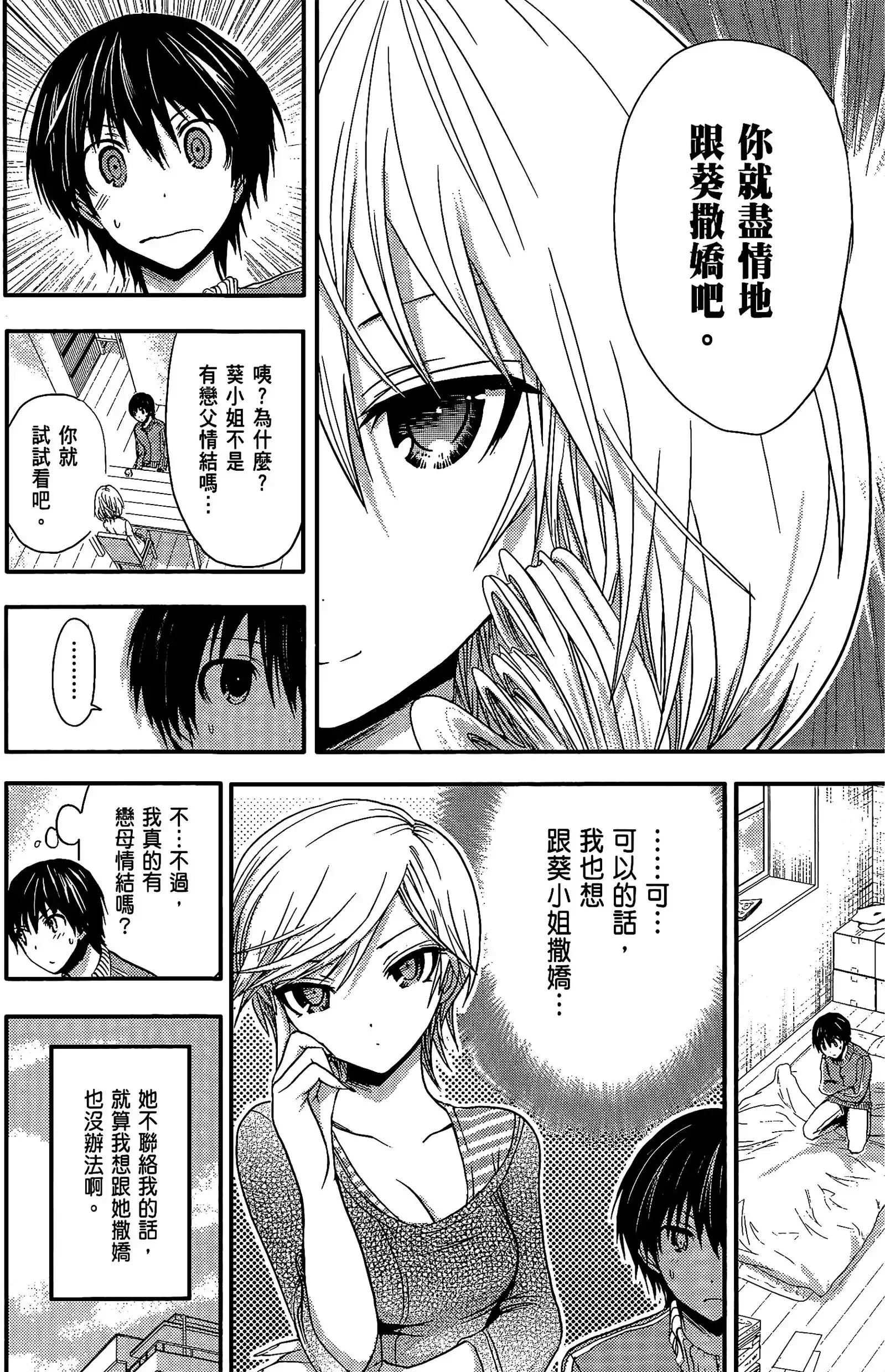 第2話