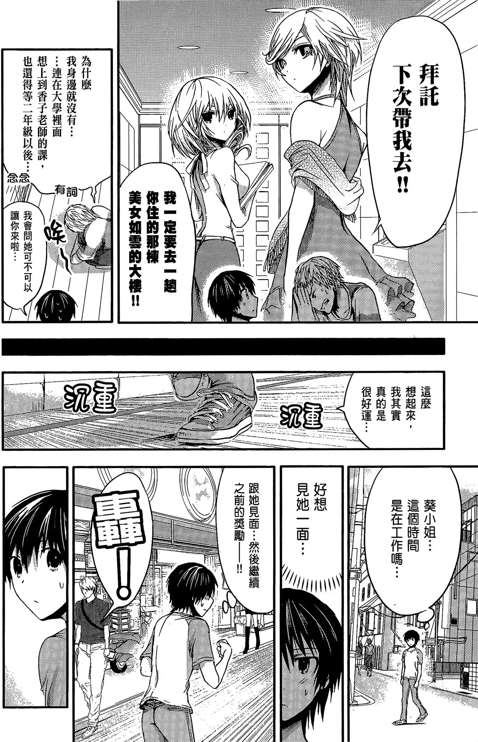 第2話