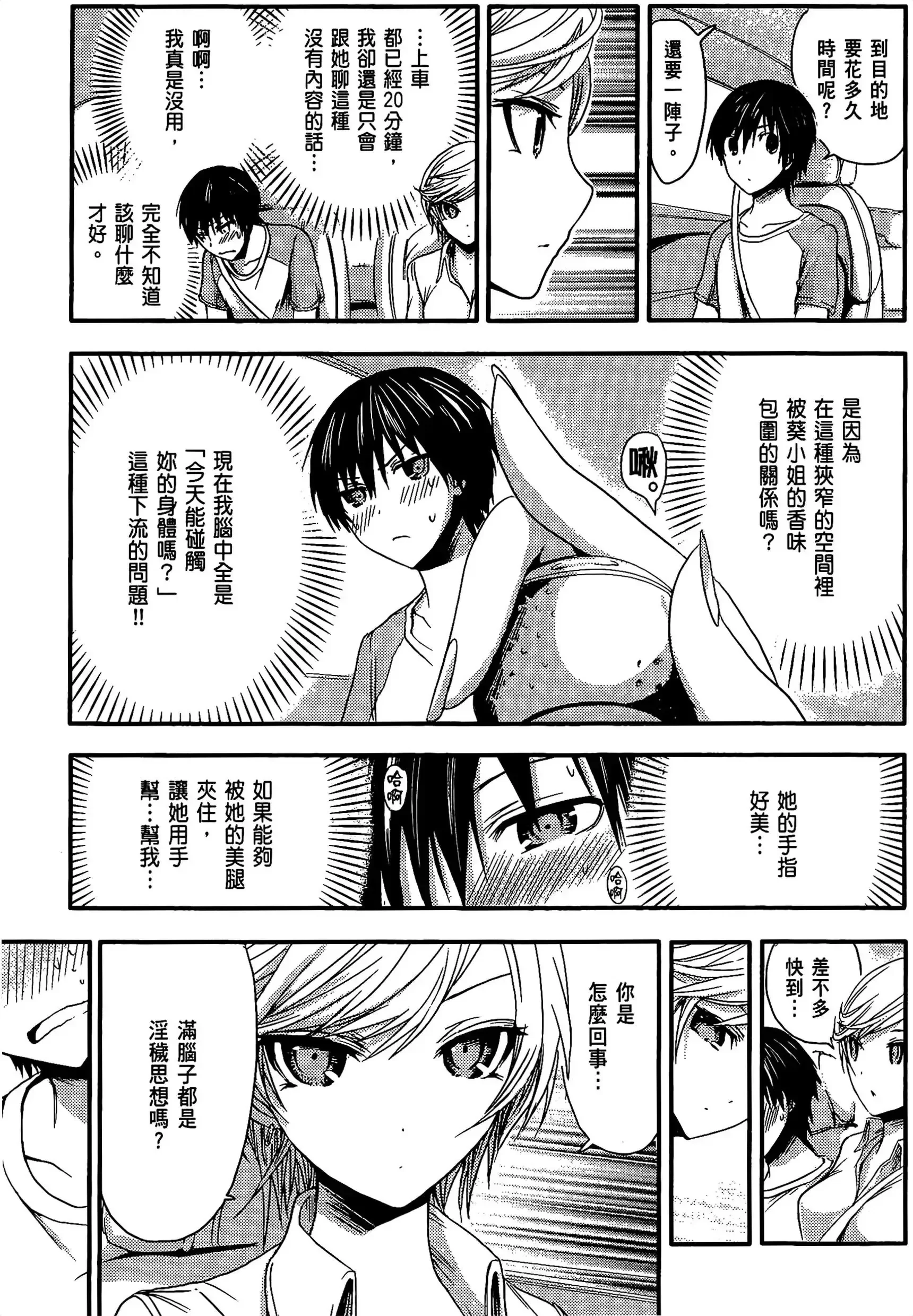 第2話