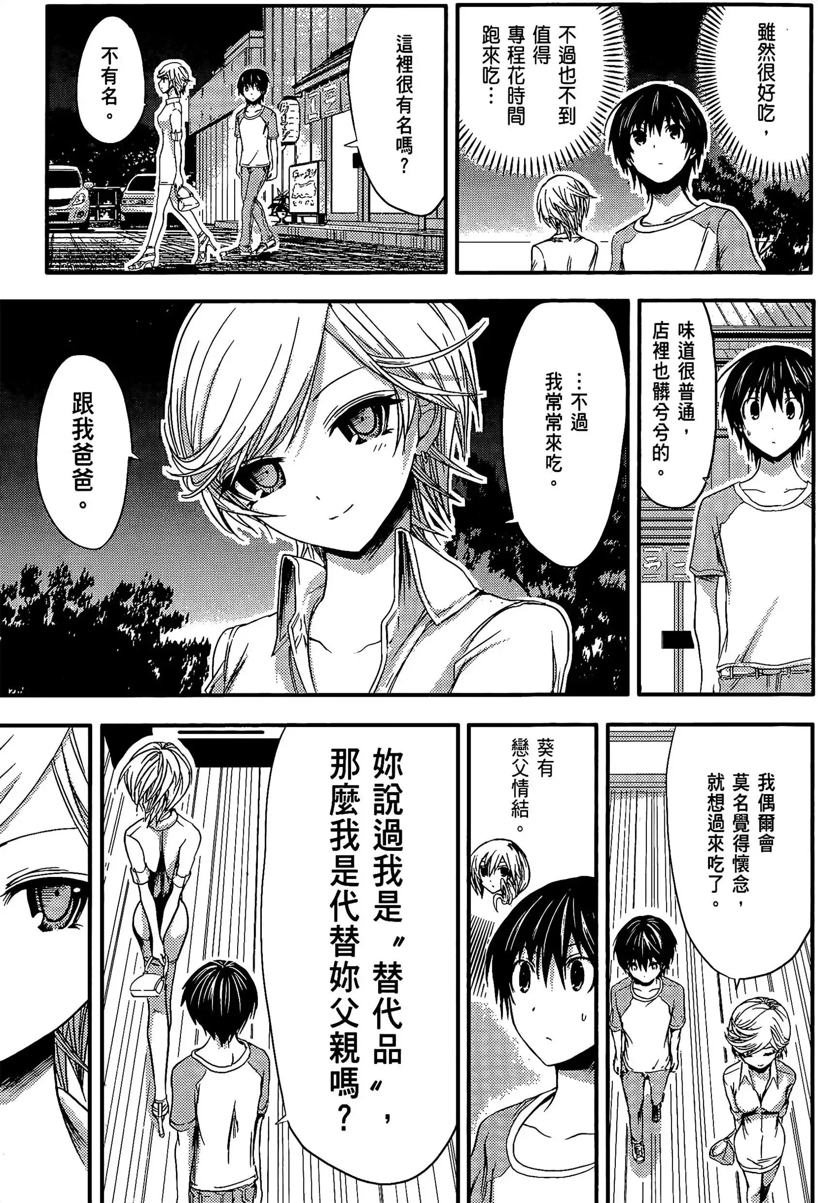 第2話