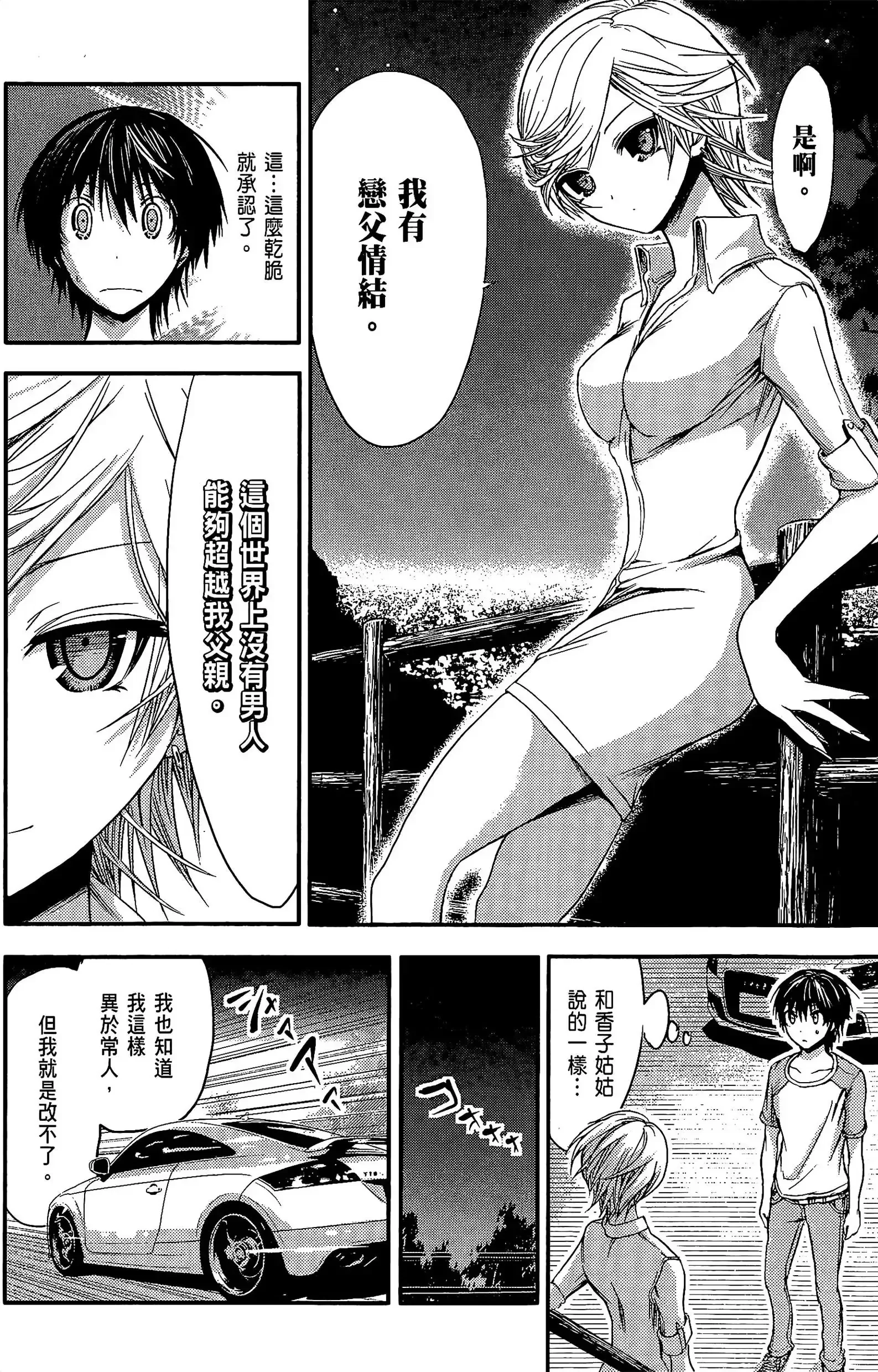 第2話