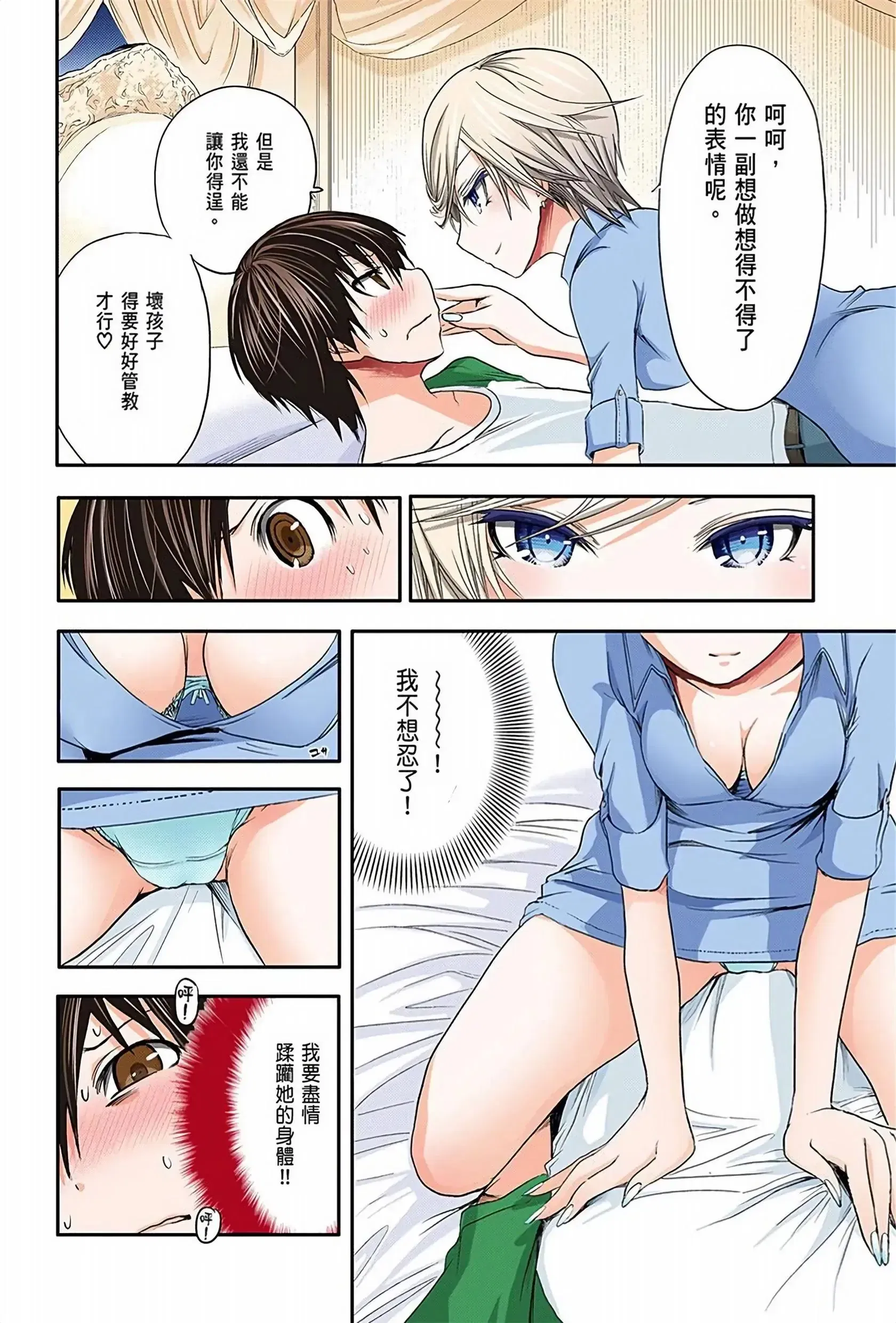 第2話