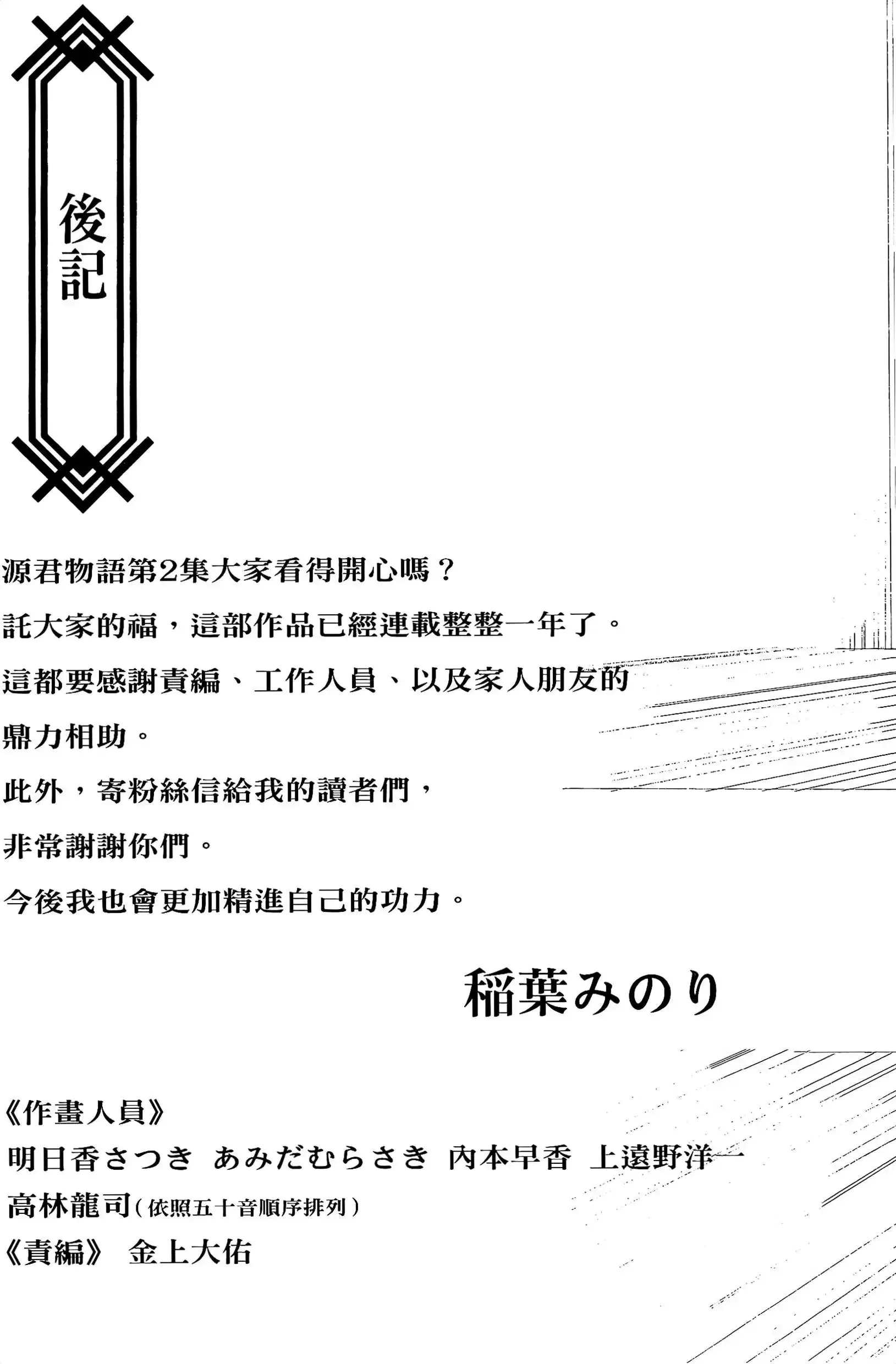 第2話
