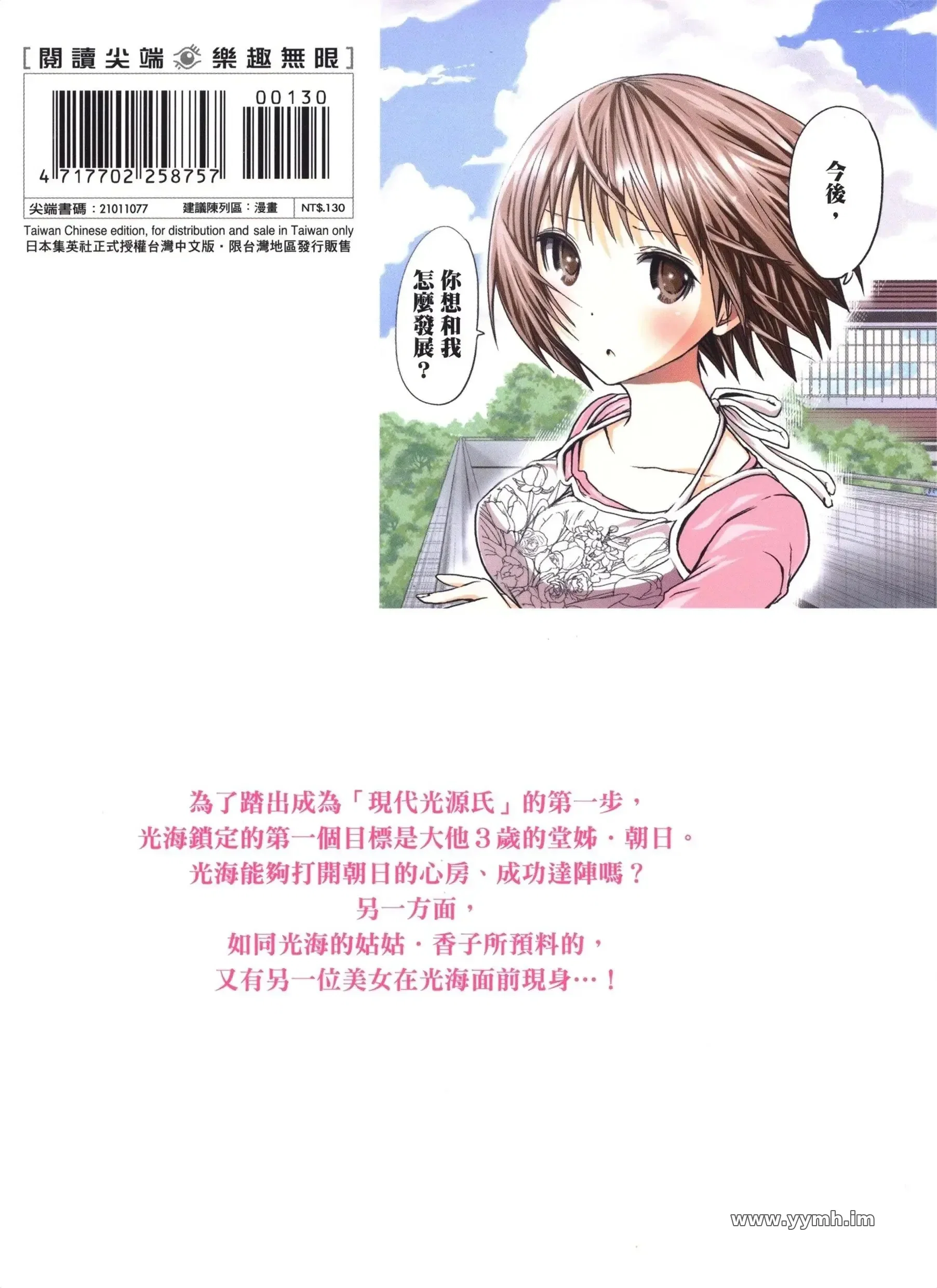 第2話