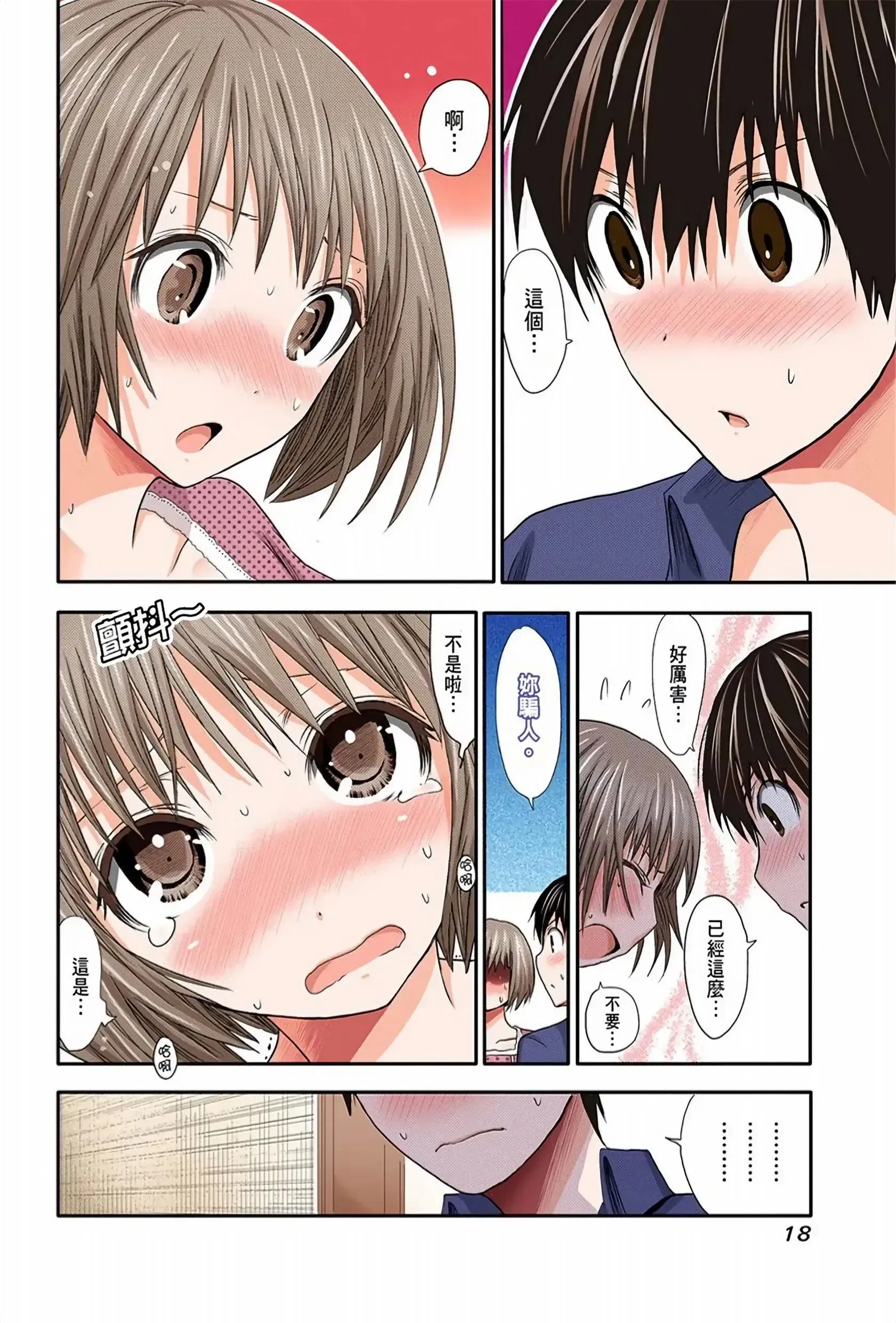 第2話