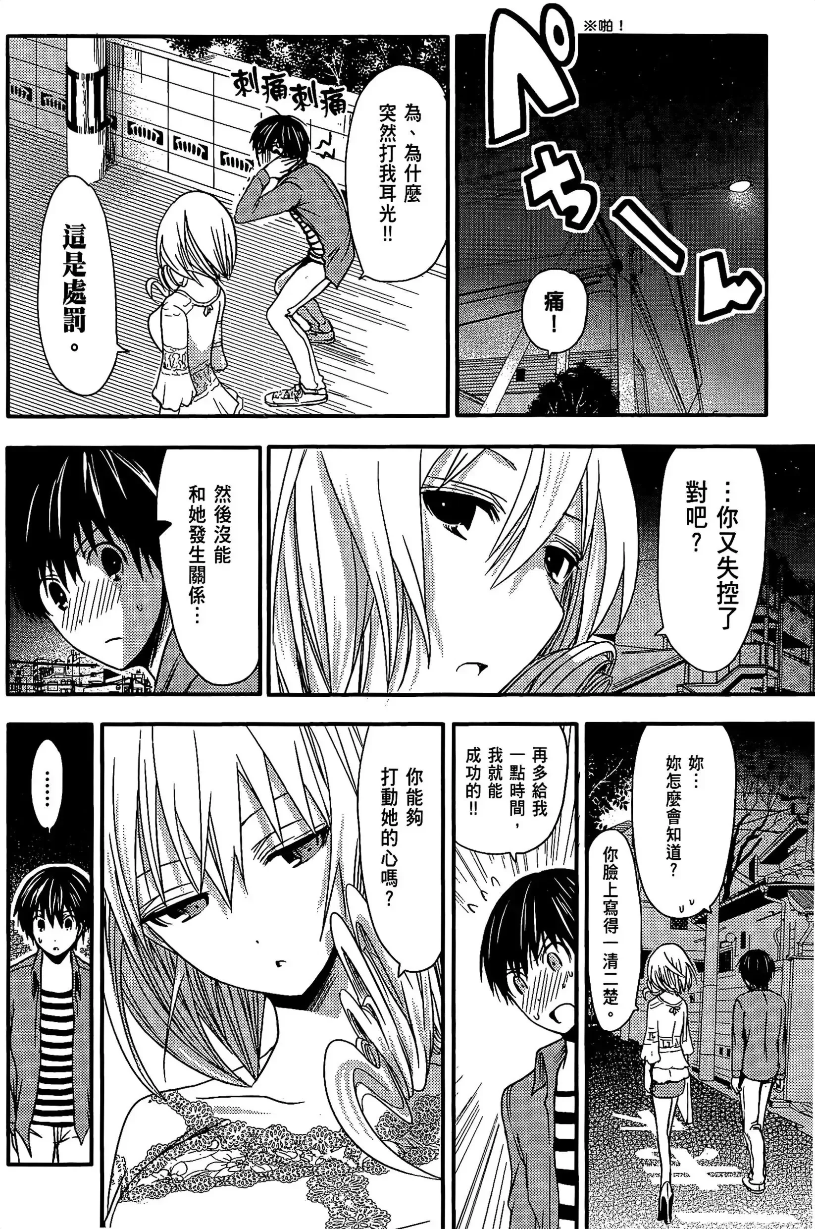 第2話