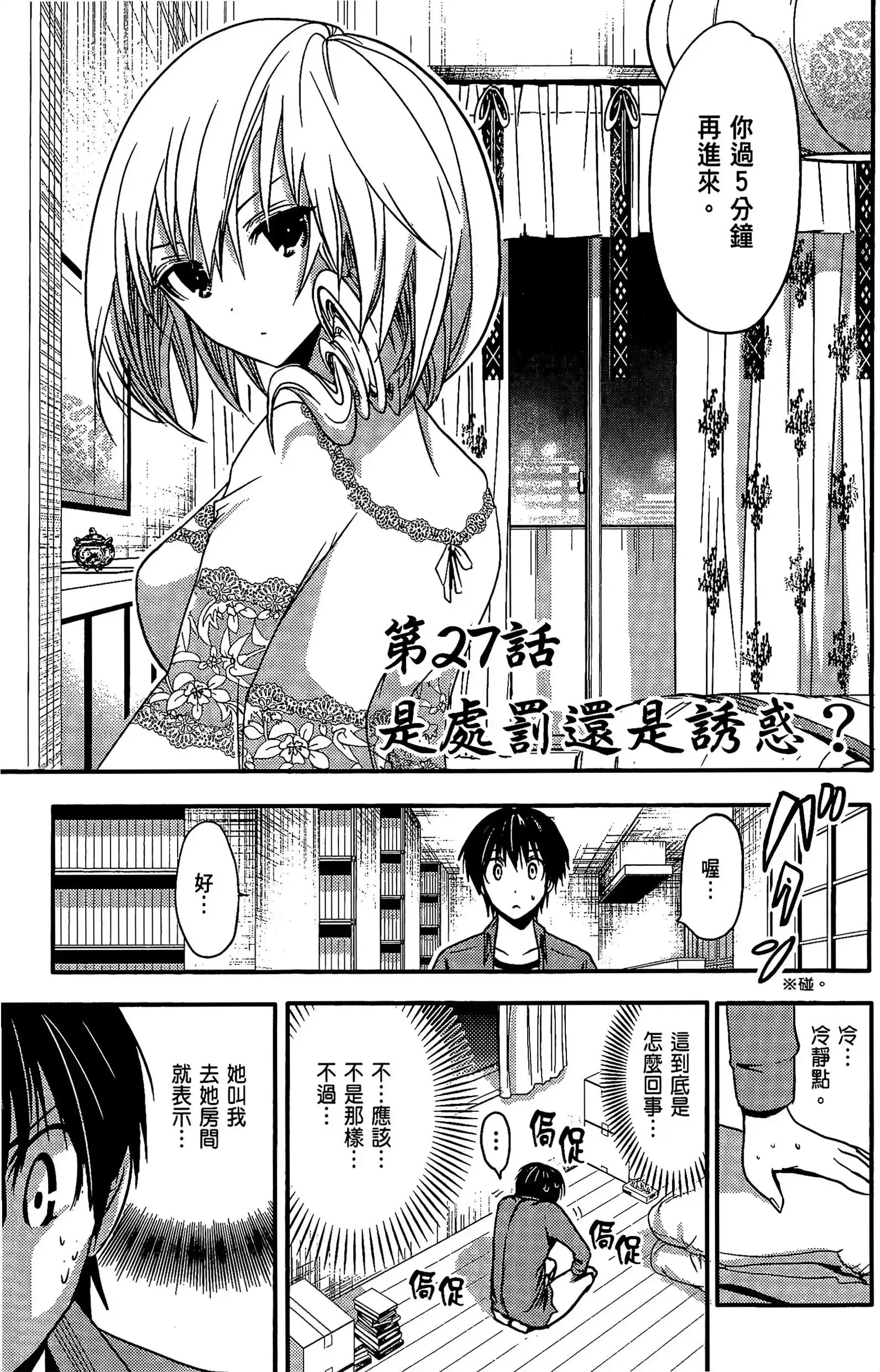 第2話