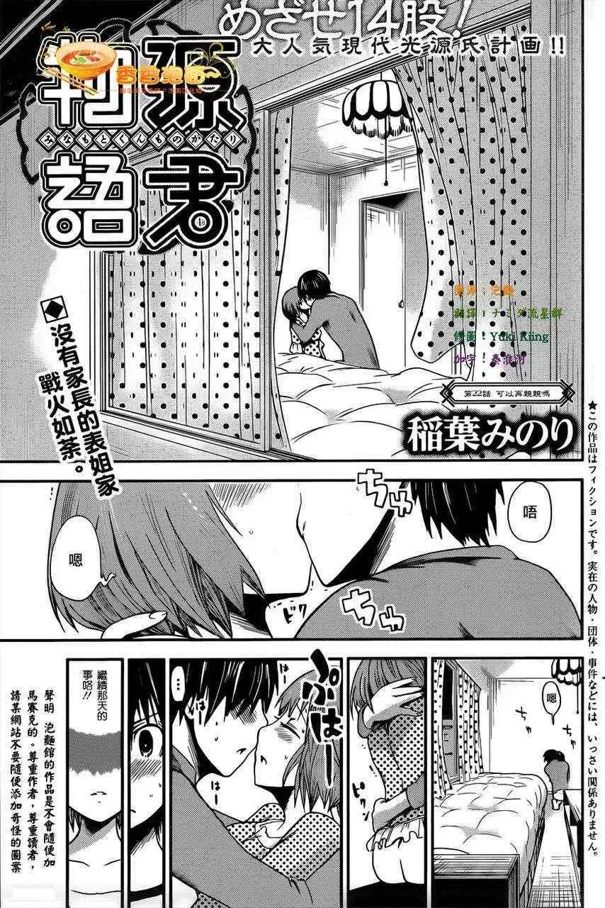 第2話