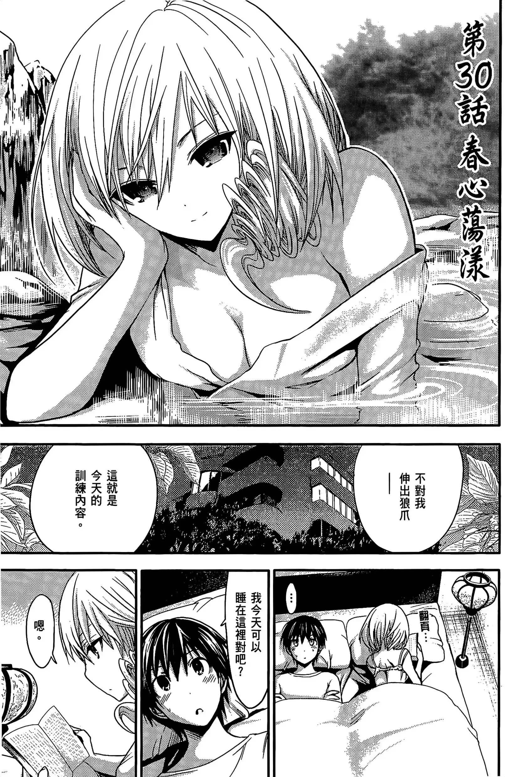 第2話