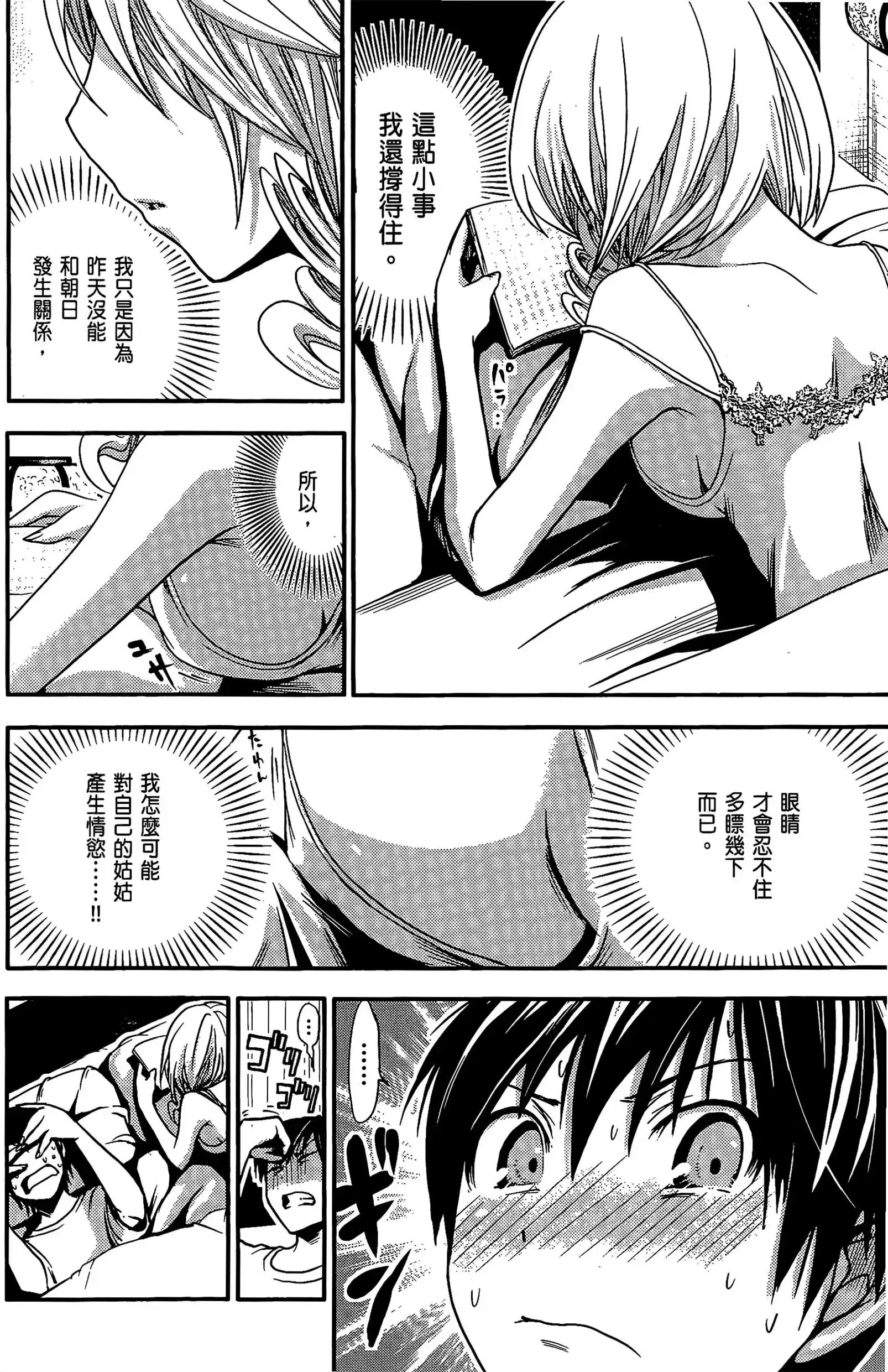 第2話