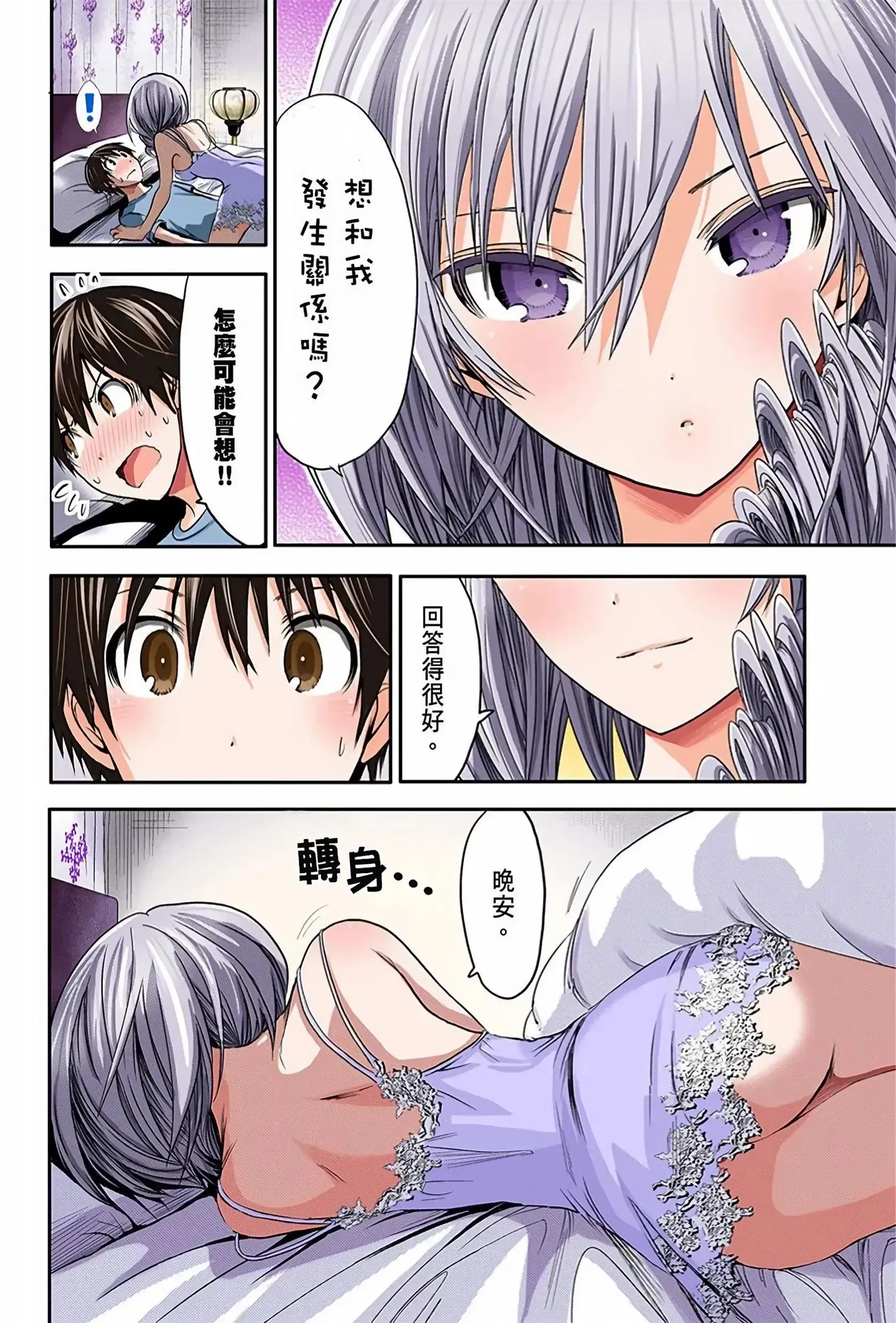 第2話