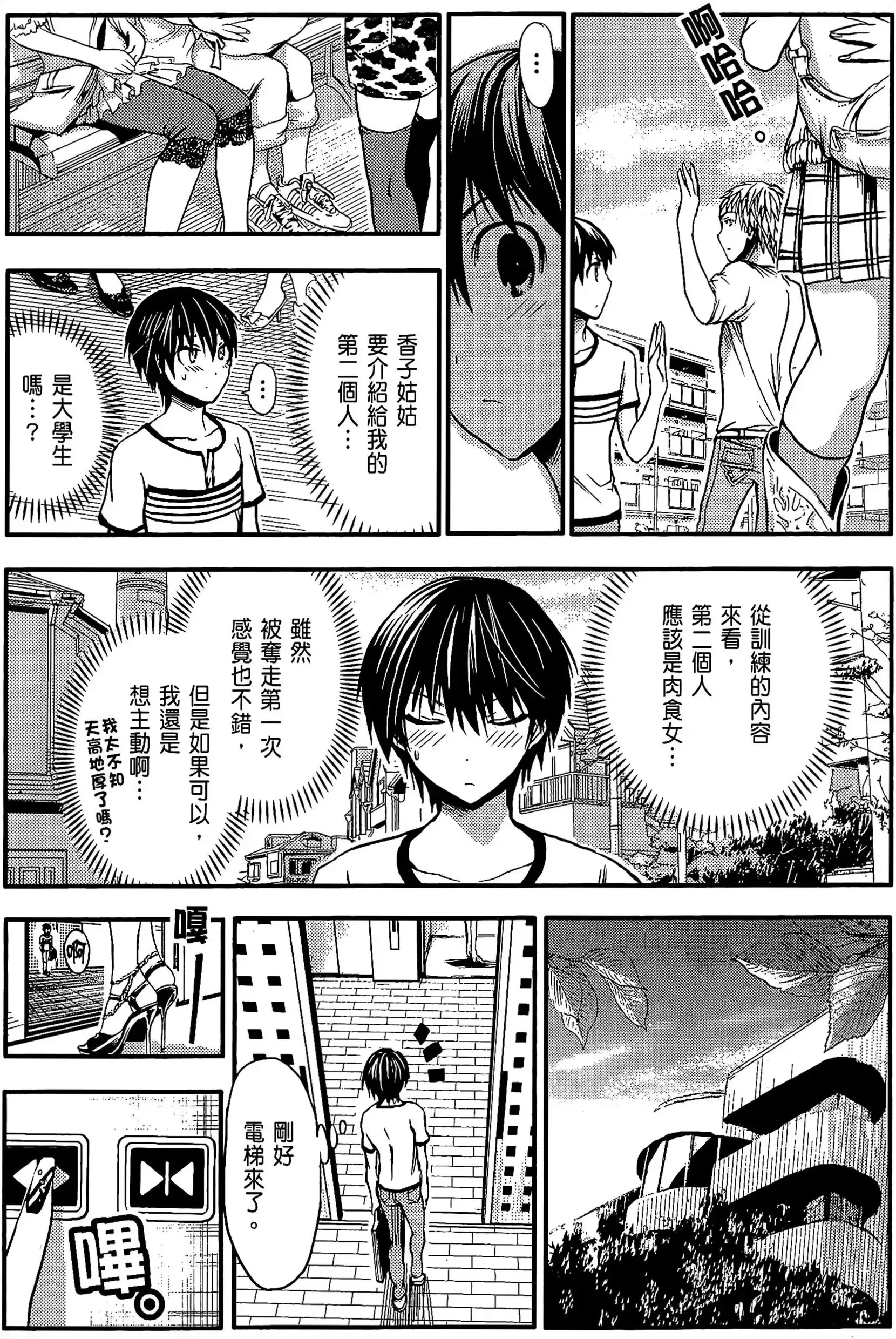 第2話