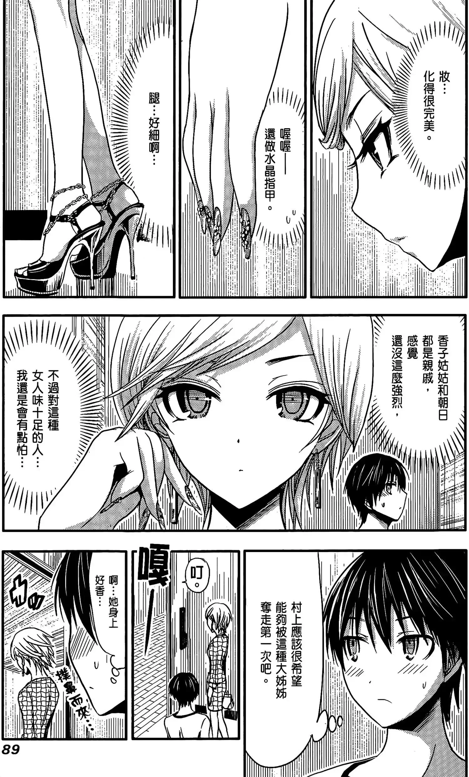 第2話