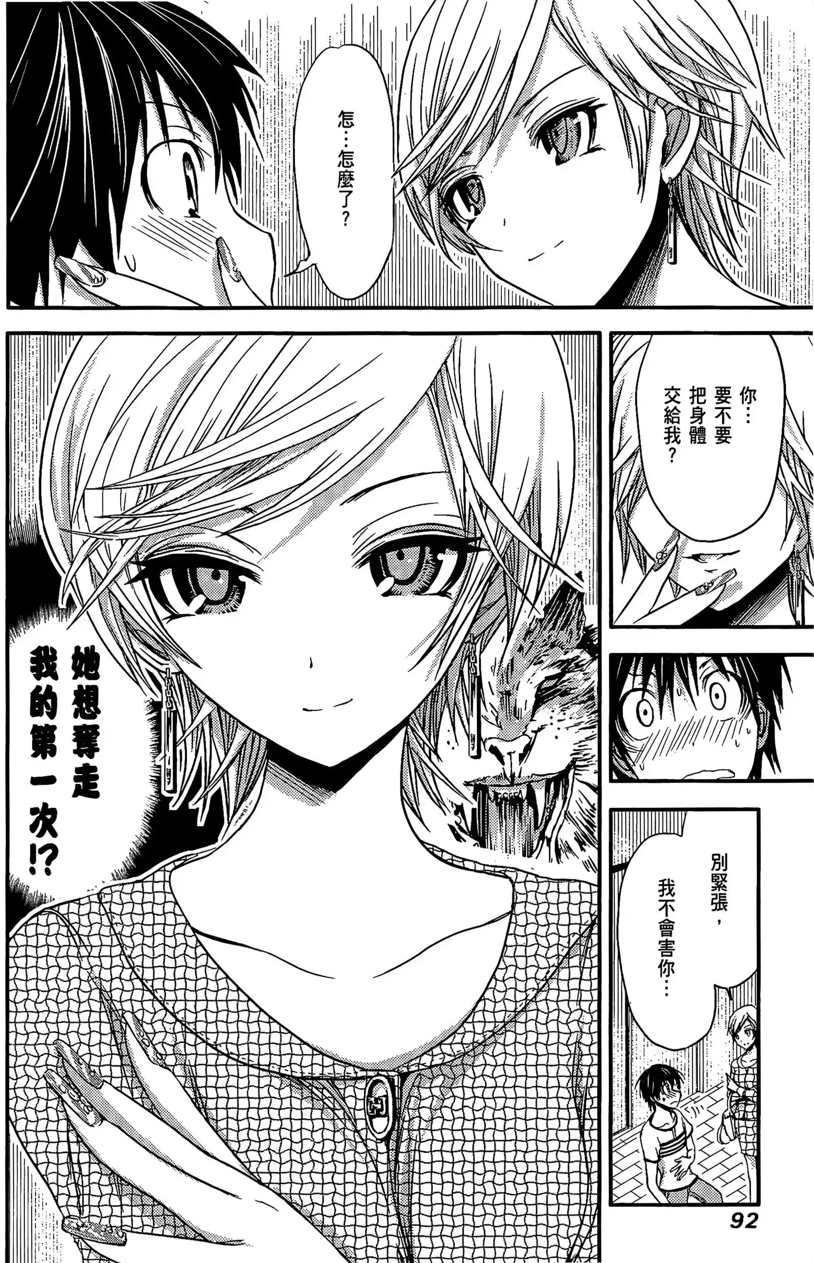 第2話