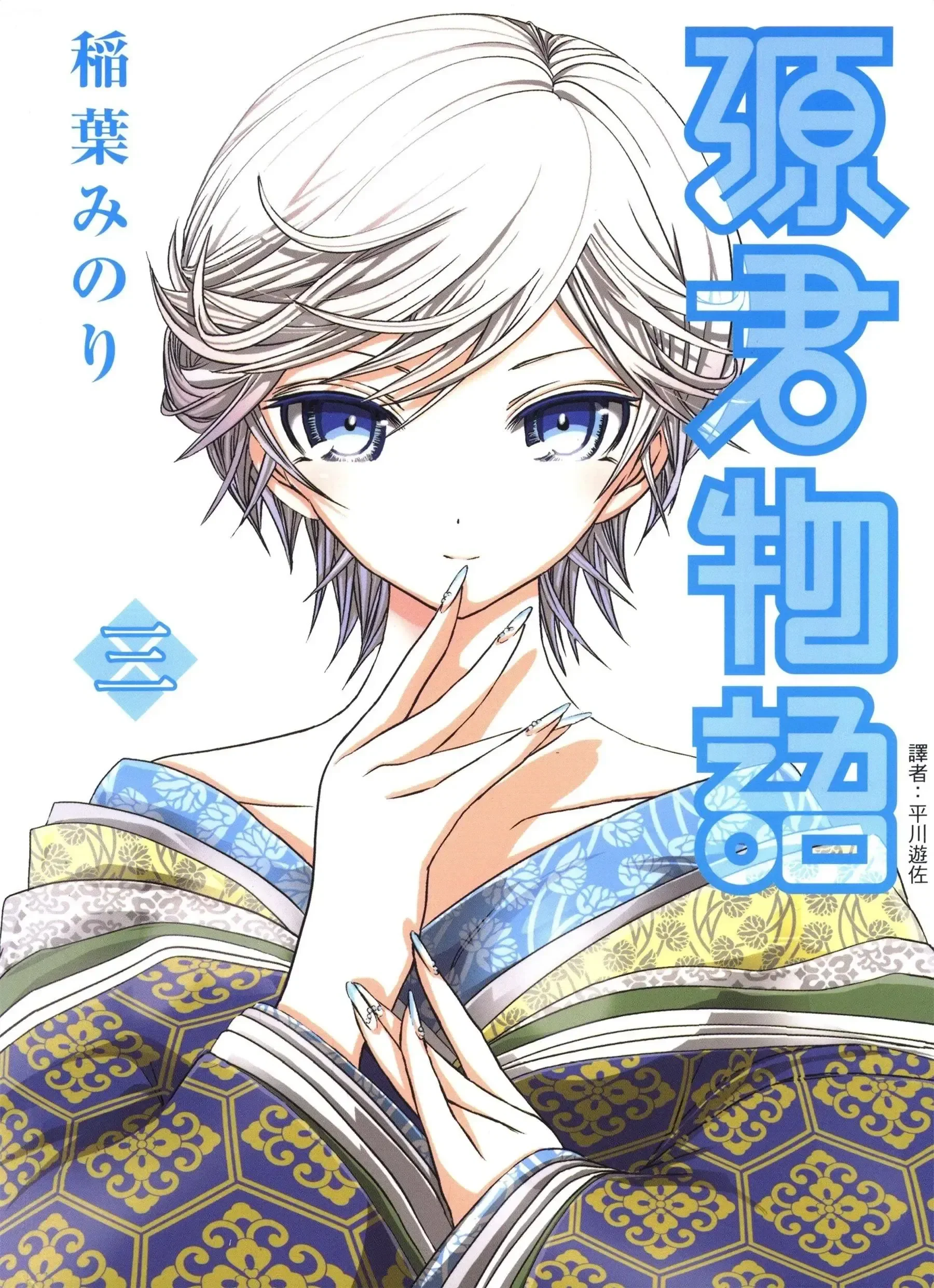 第3話