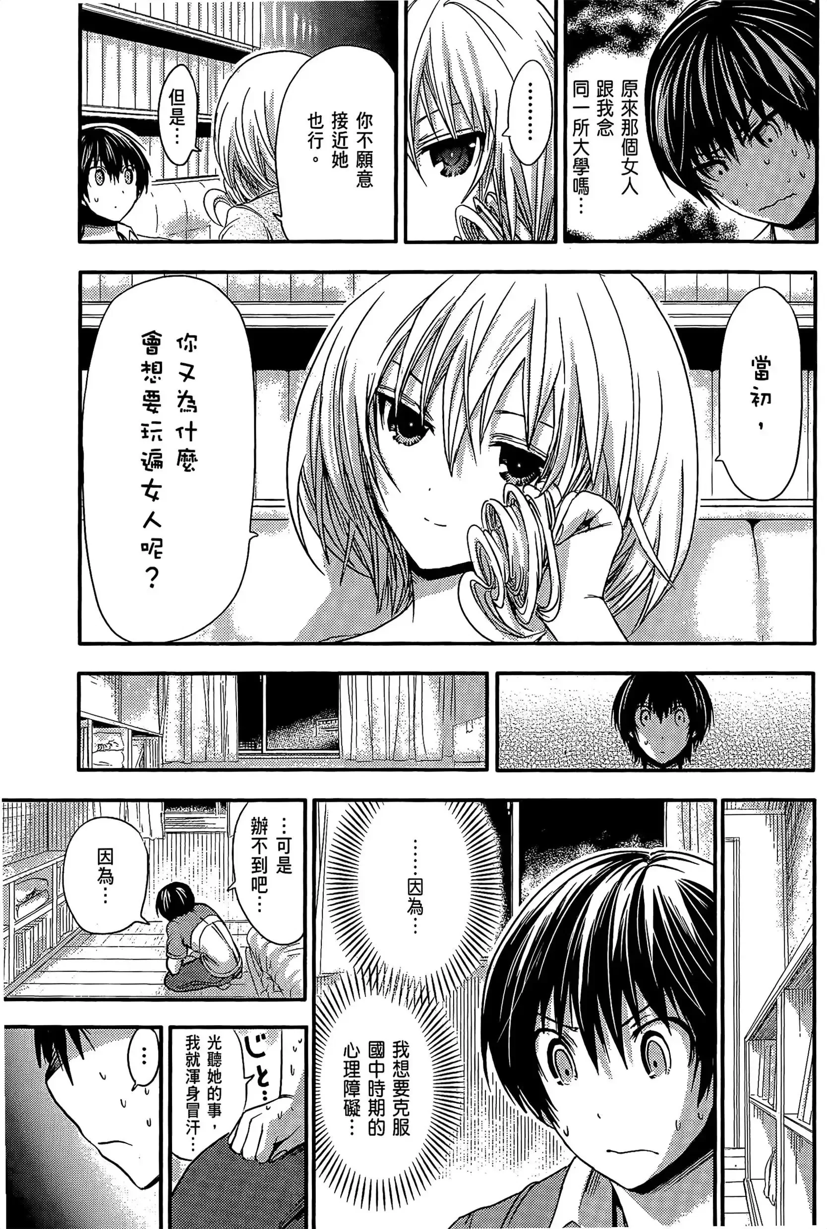 第3話