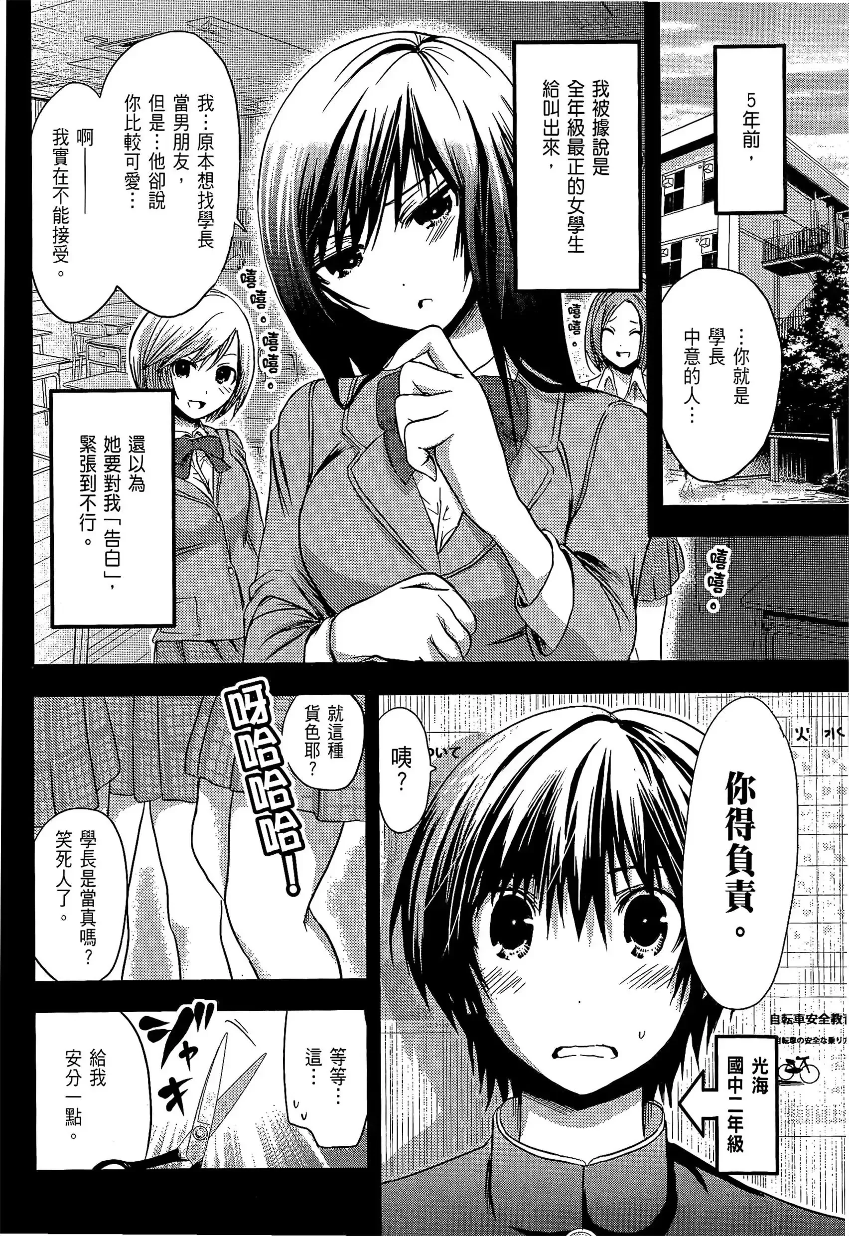 第3話