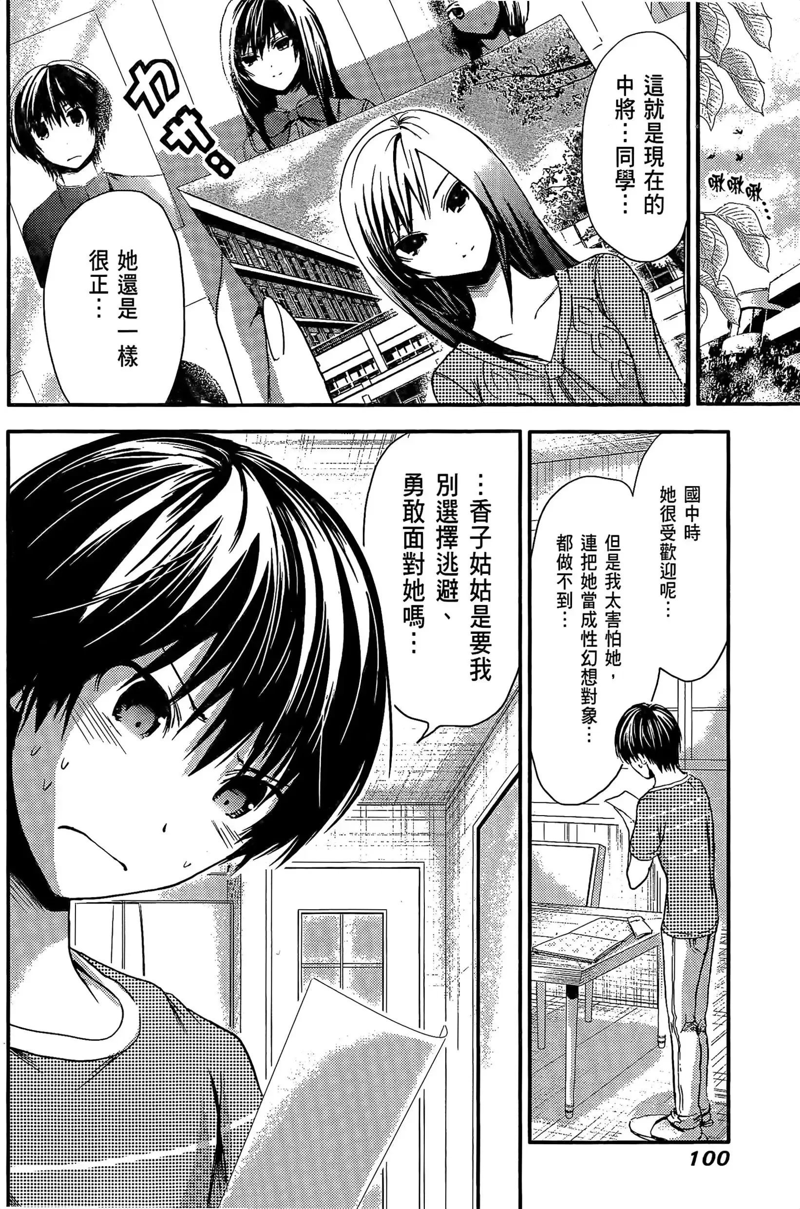 第3話