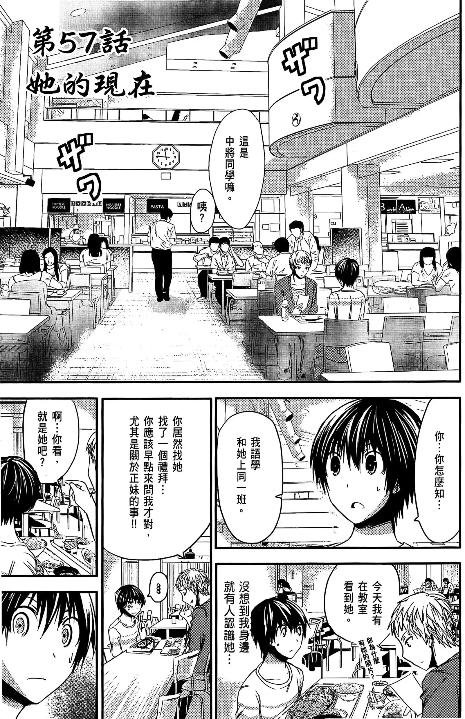 第3話
