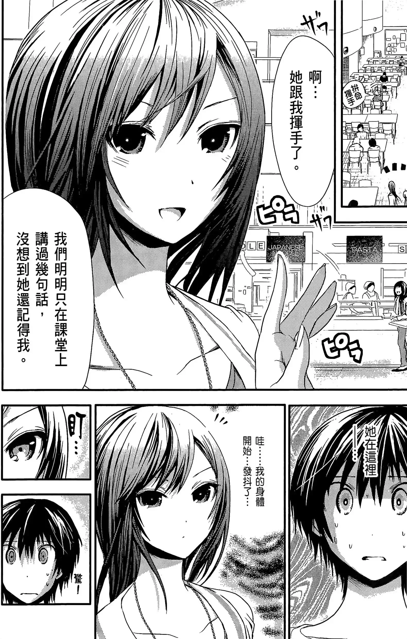 第3話