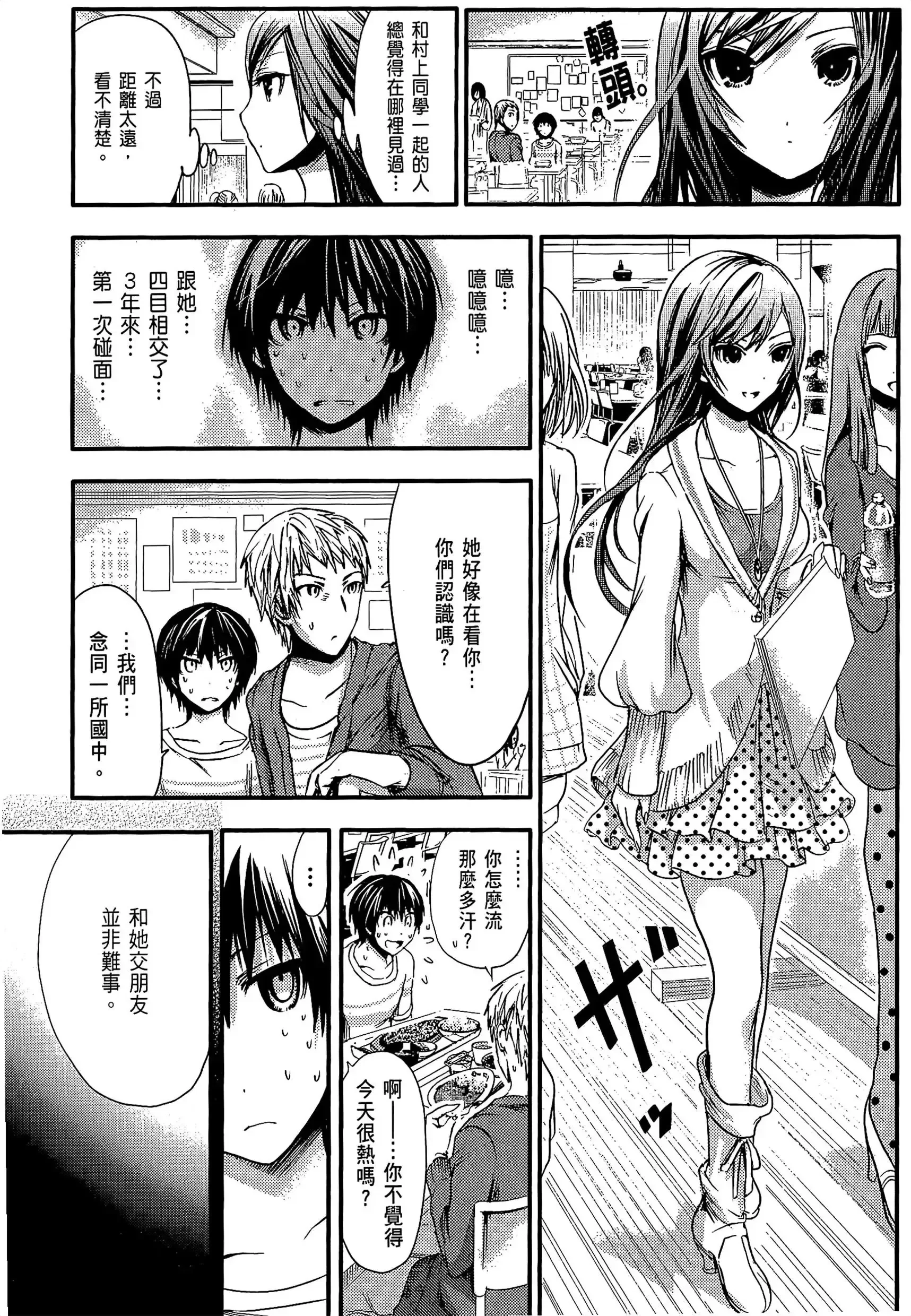第3話