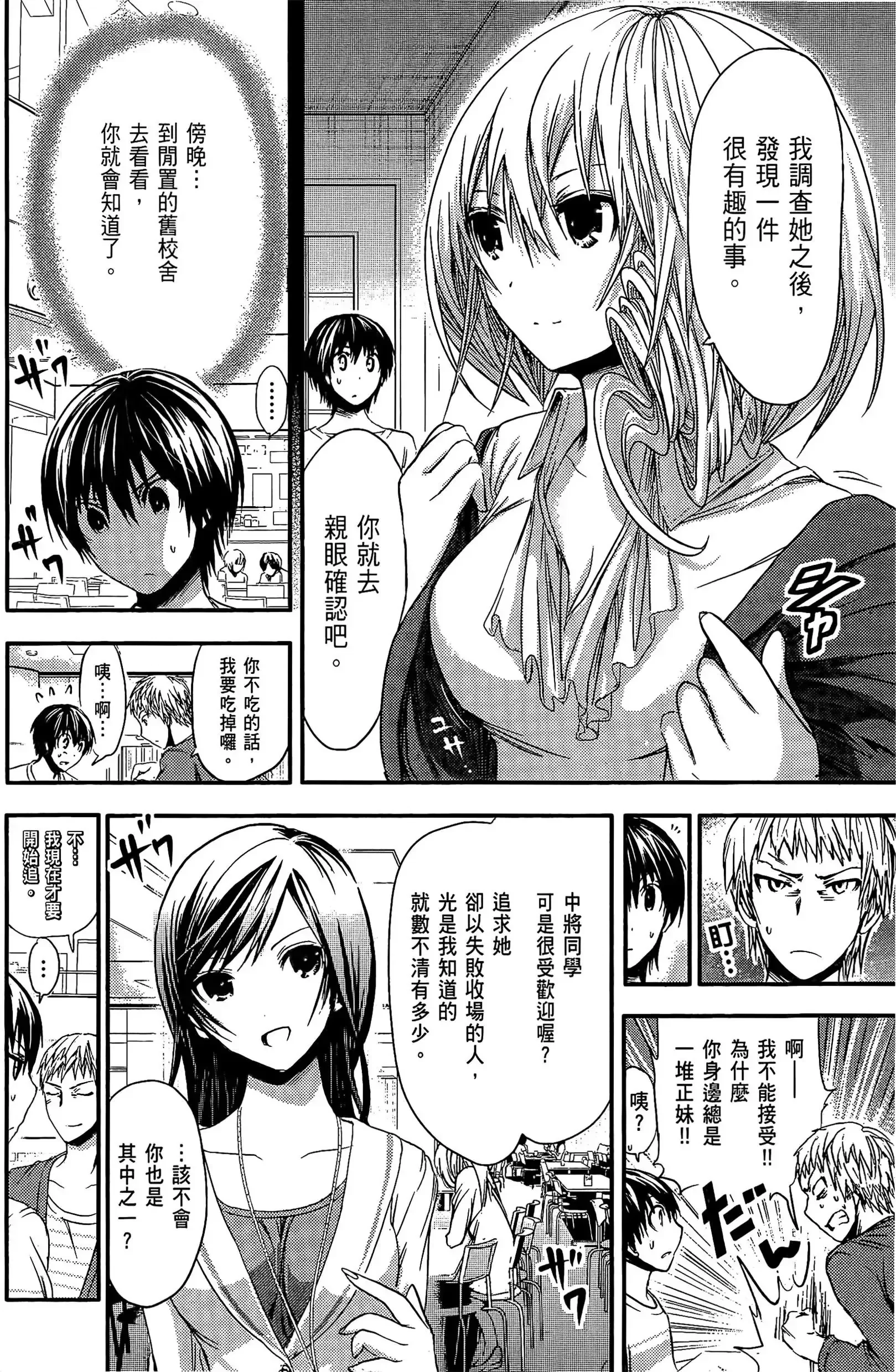 第3話