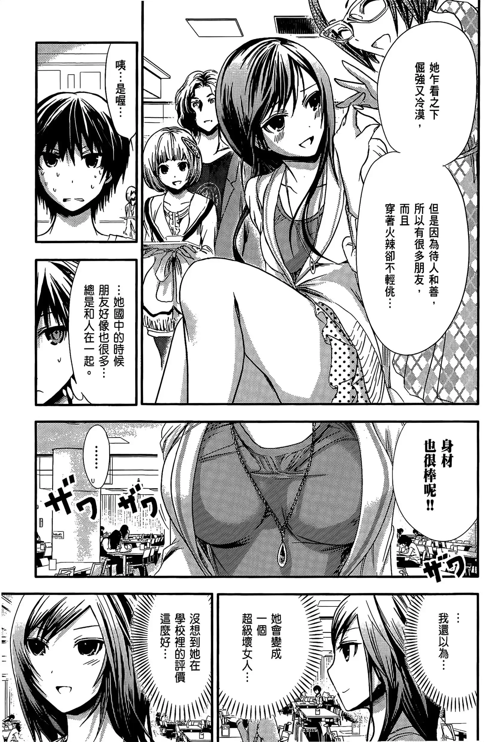 第3話