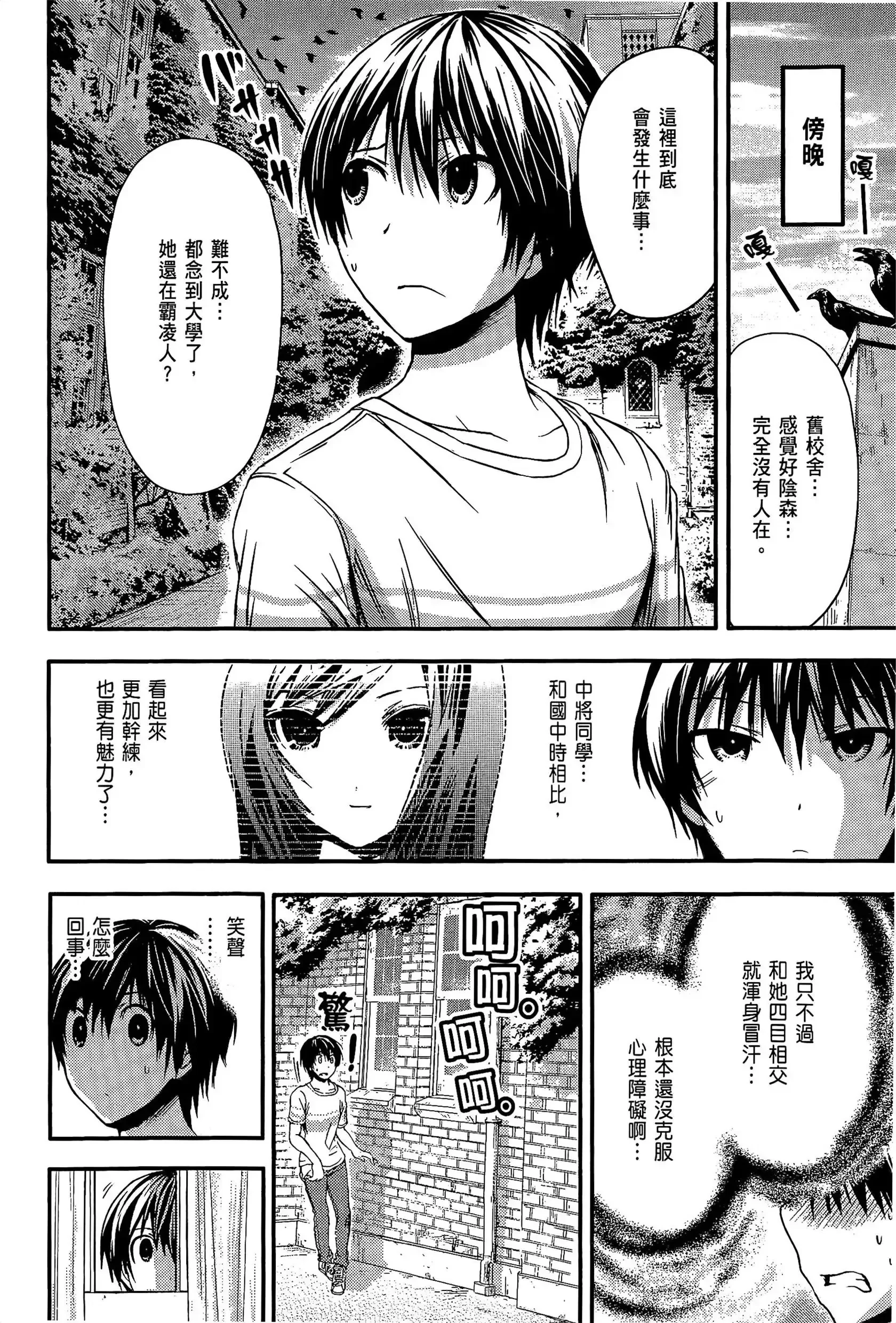 第3話