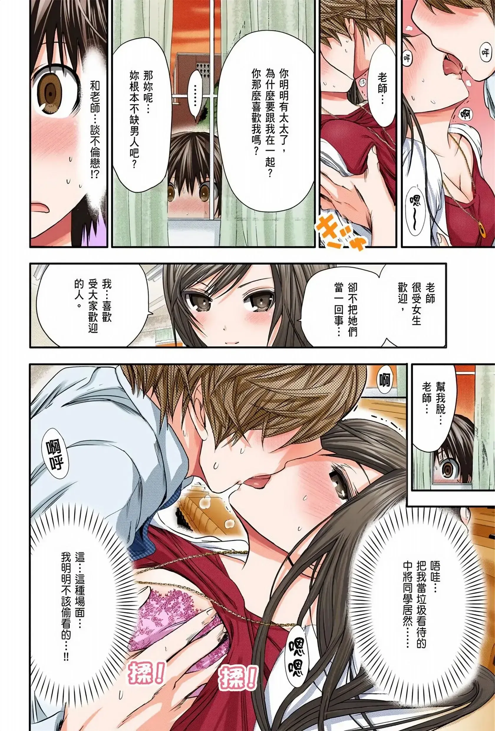 第3話