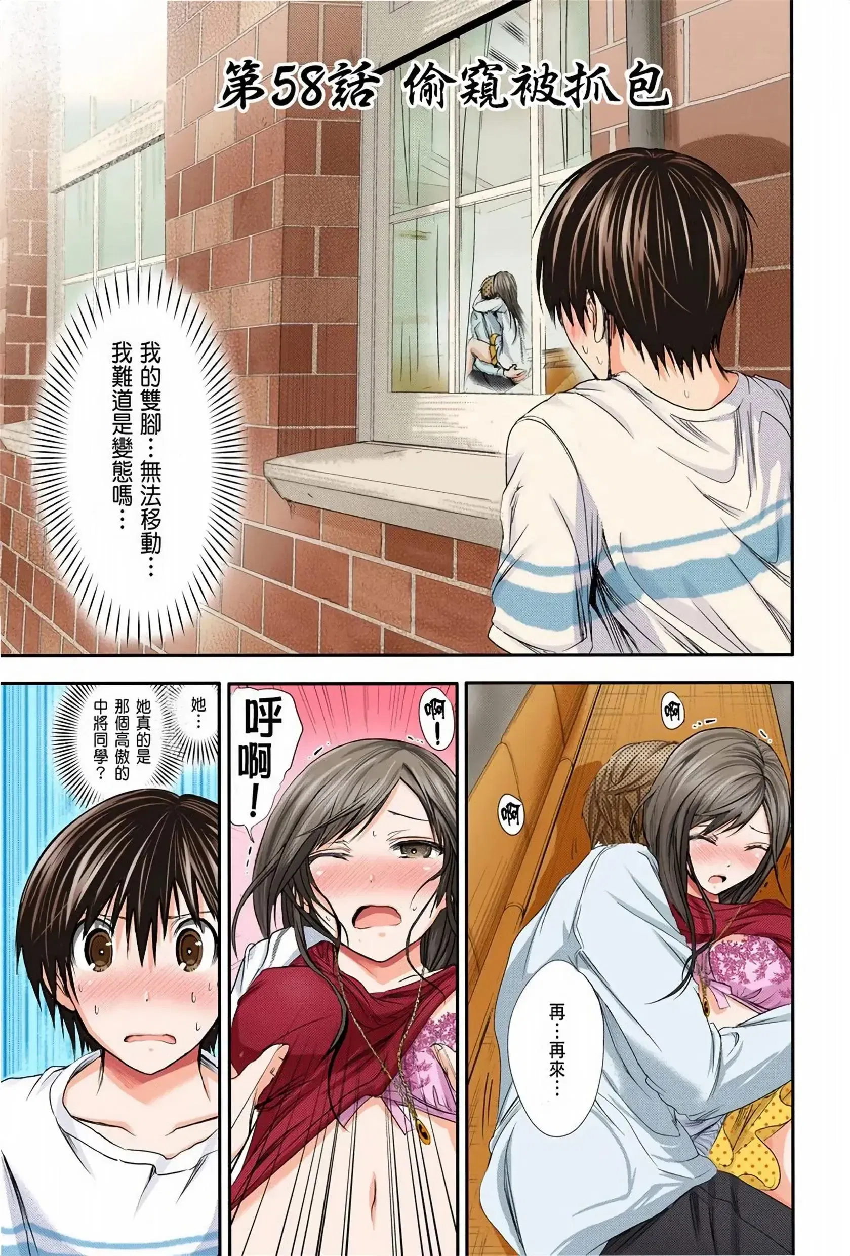 第3話