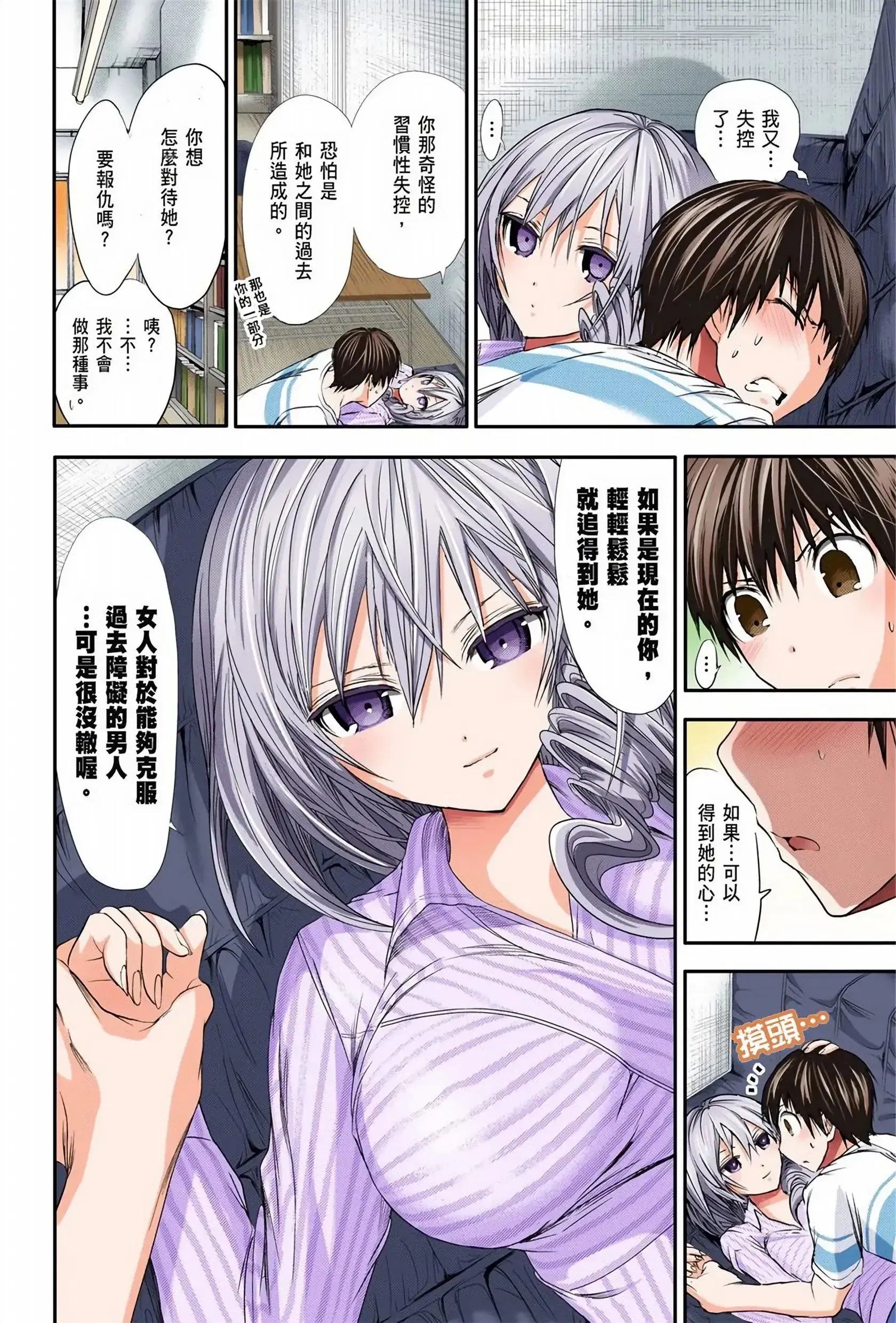 第3話