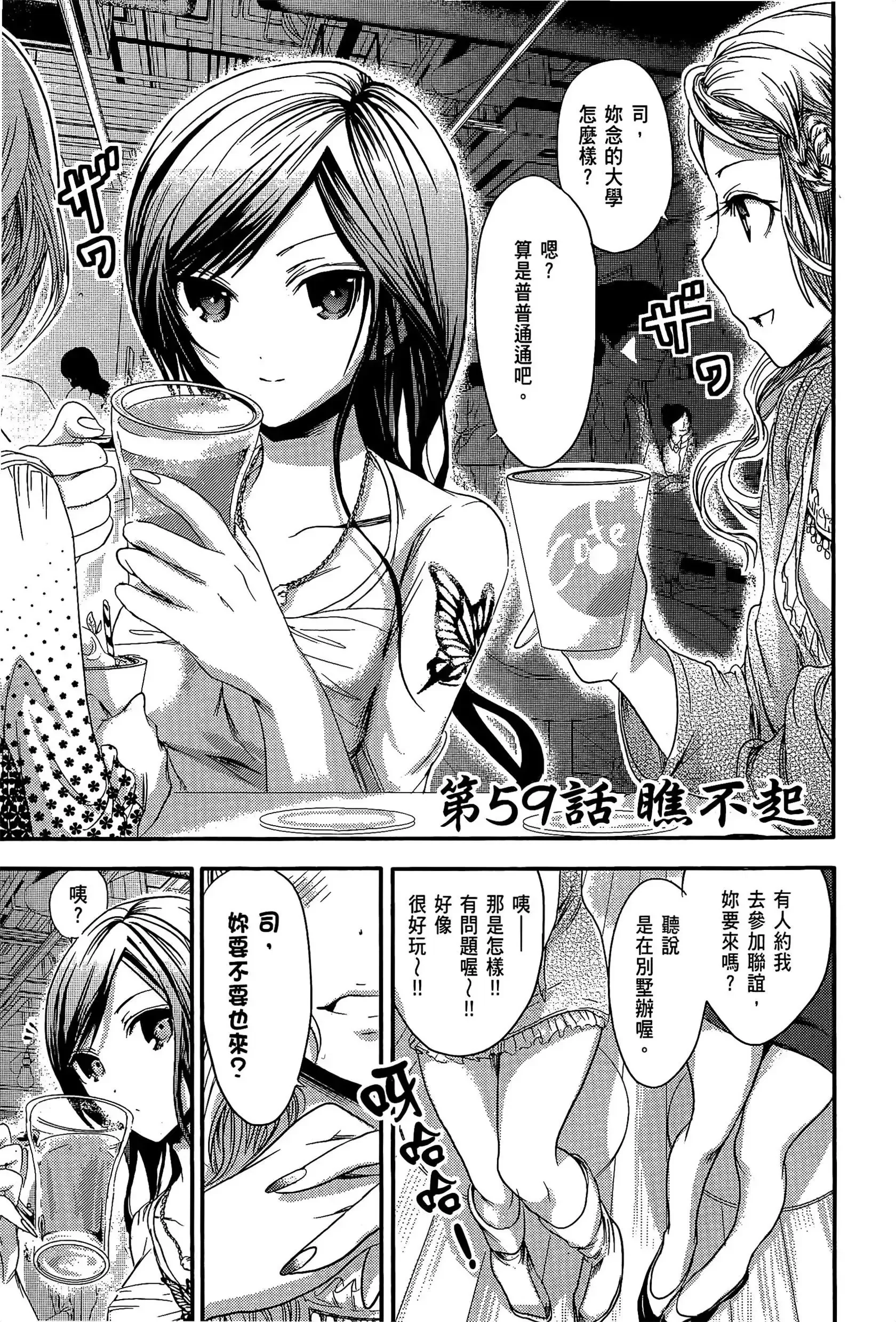 第3話