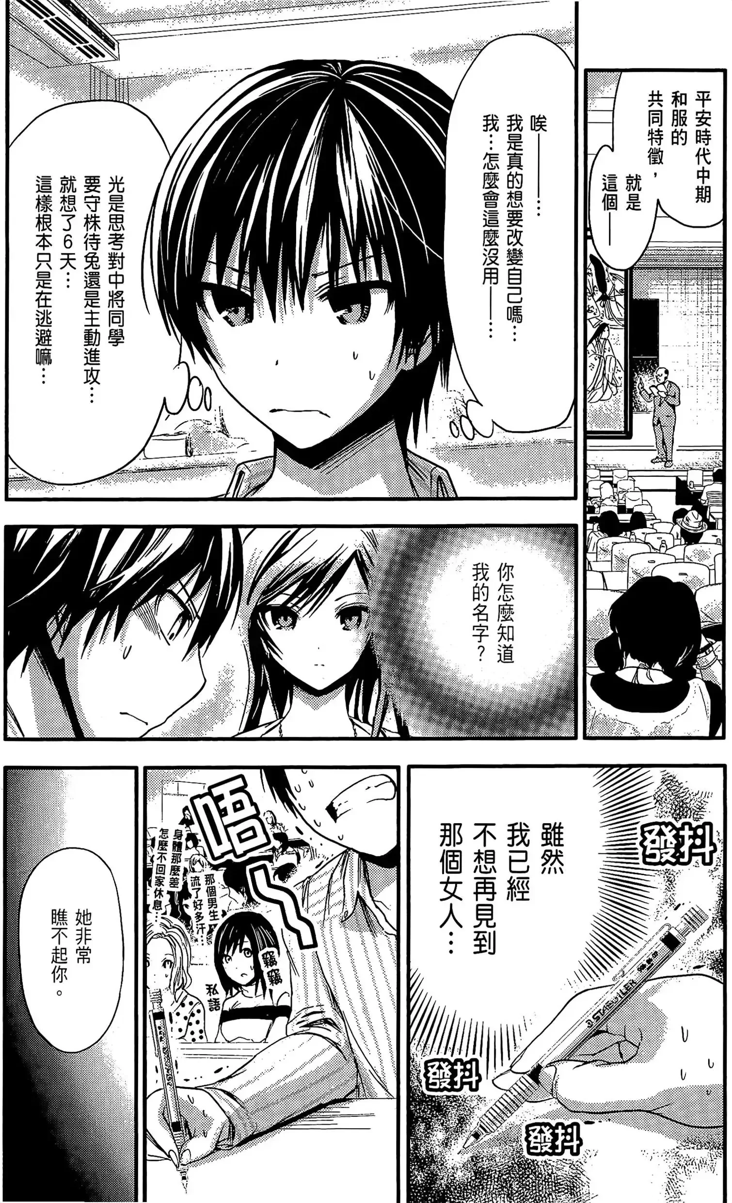 第3話
