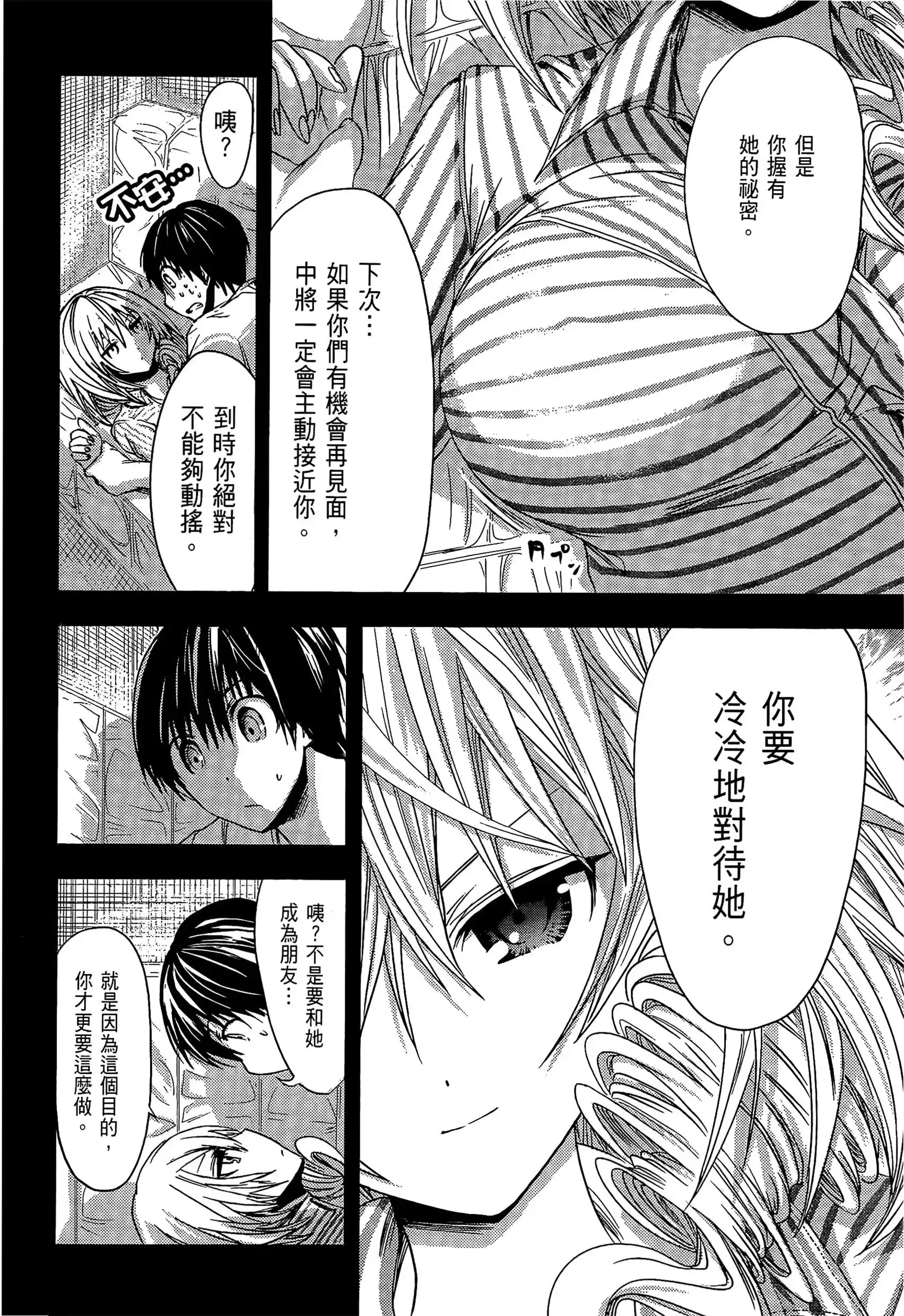 第3話