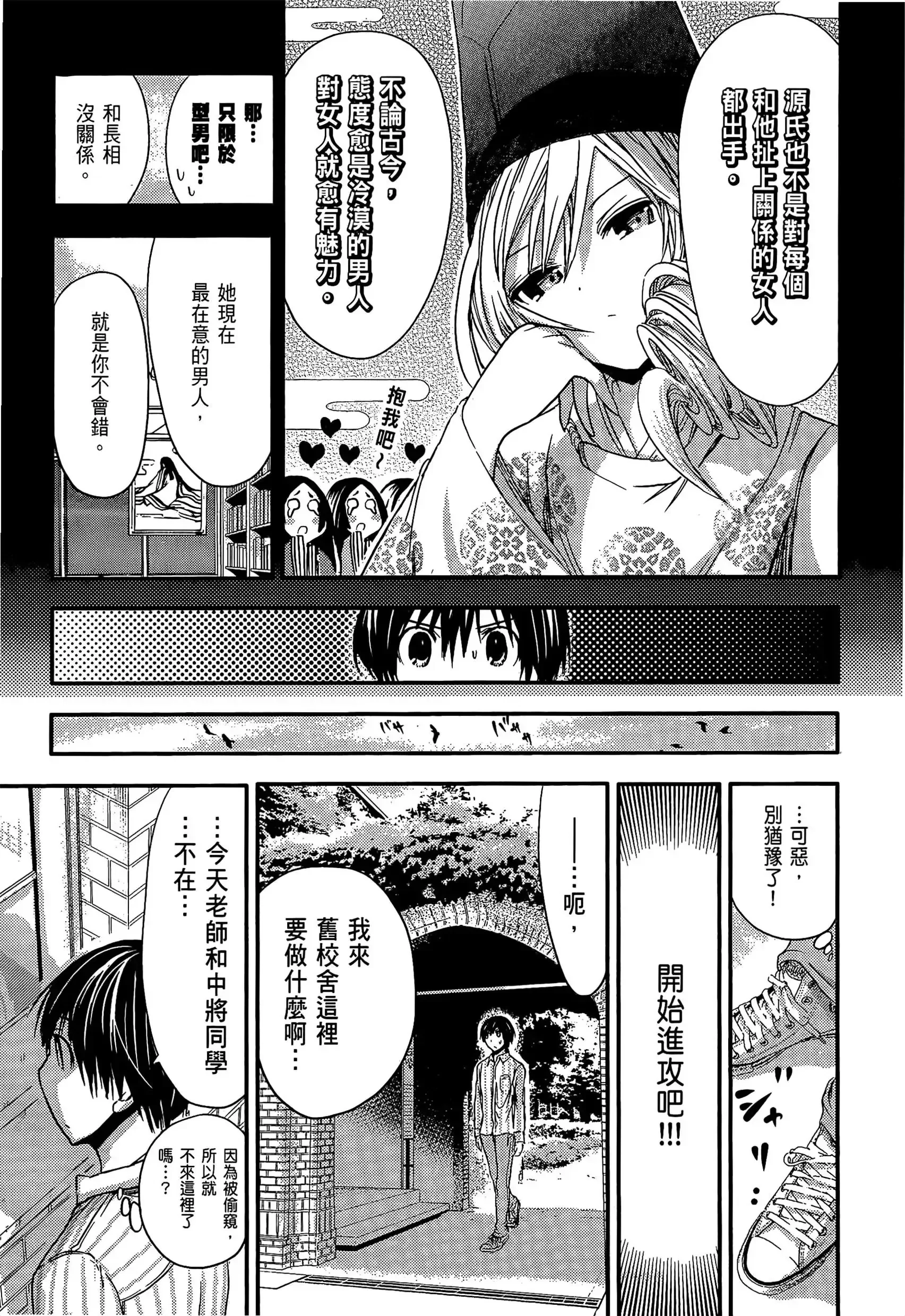 第3話